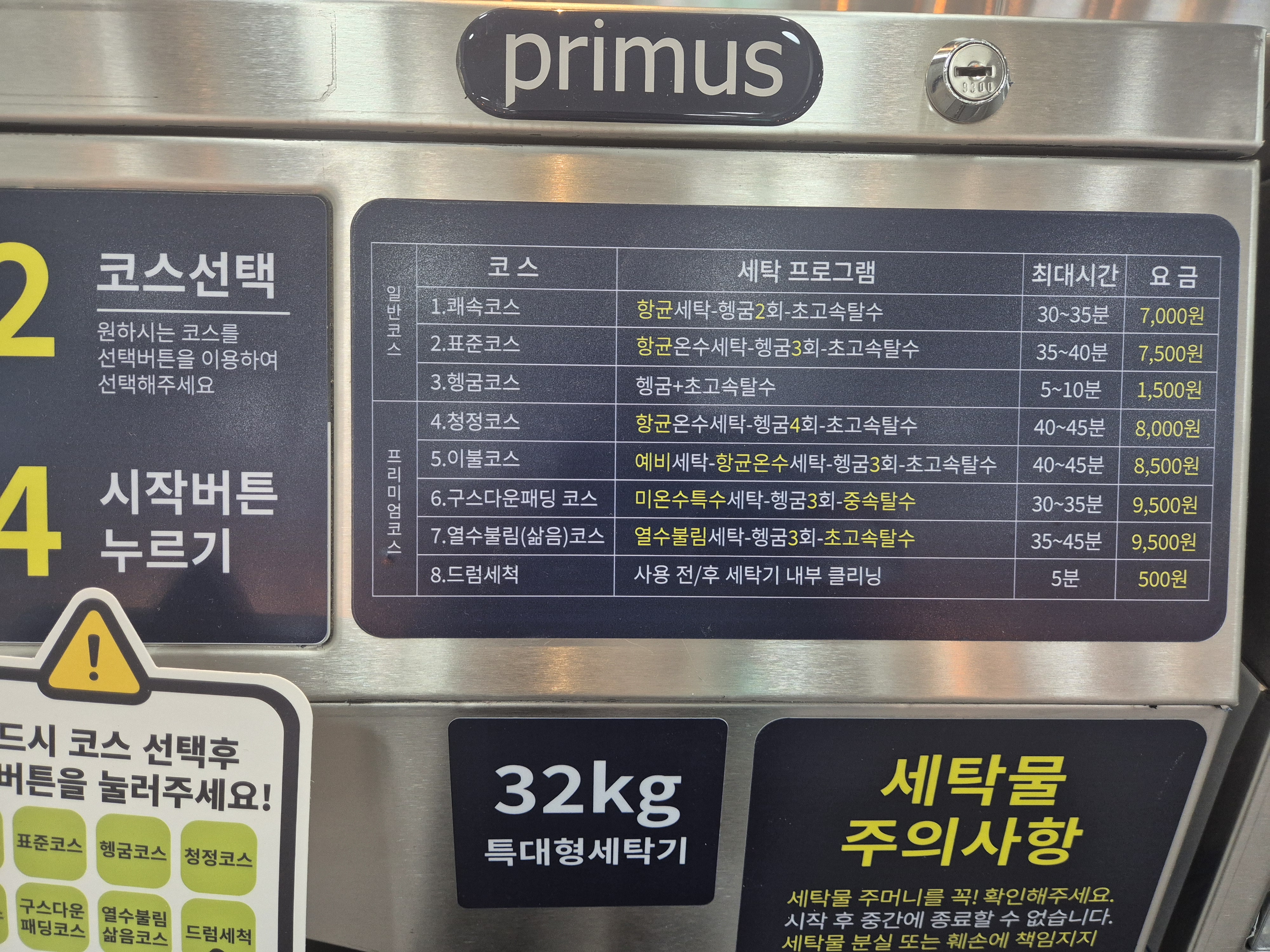 버블맨24 백석마두점
