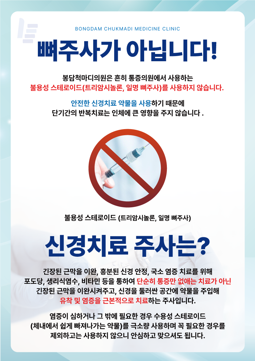 봉담척마디의원
