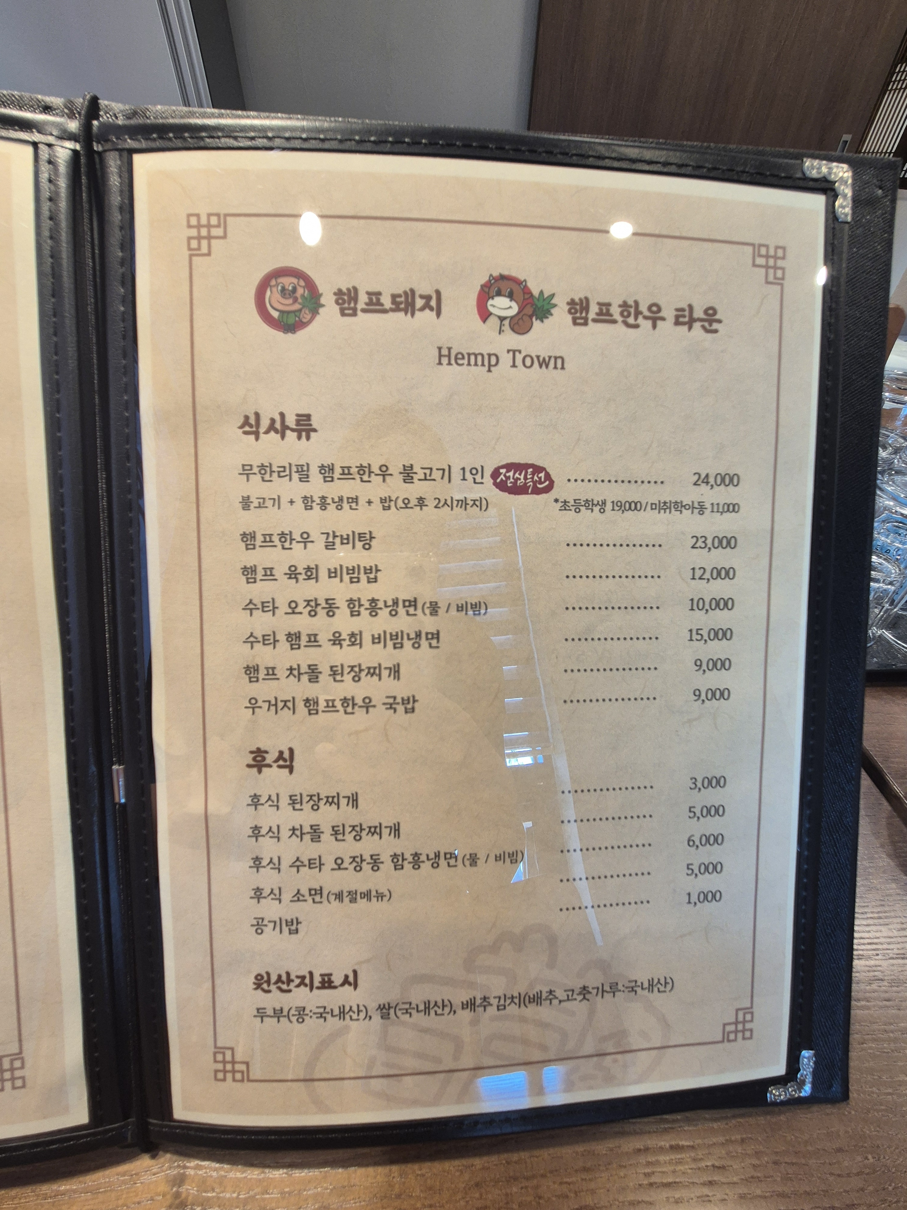 우앤돈햄프에프엔비