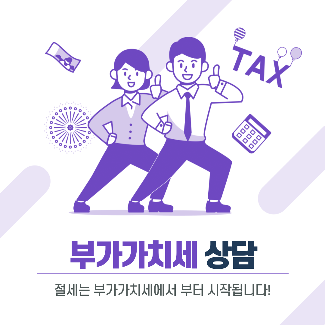 세무사김윤수사무소
