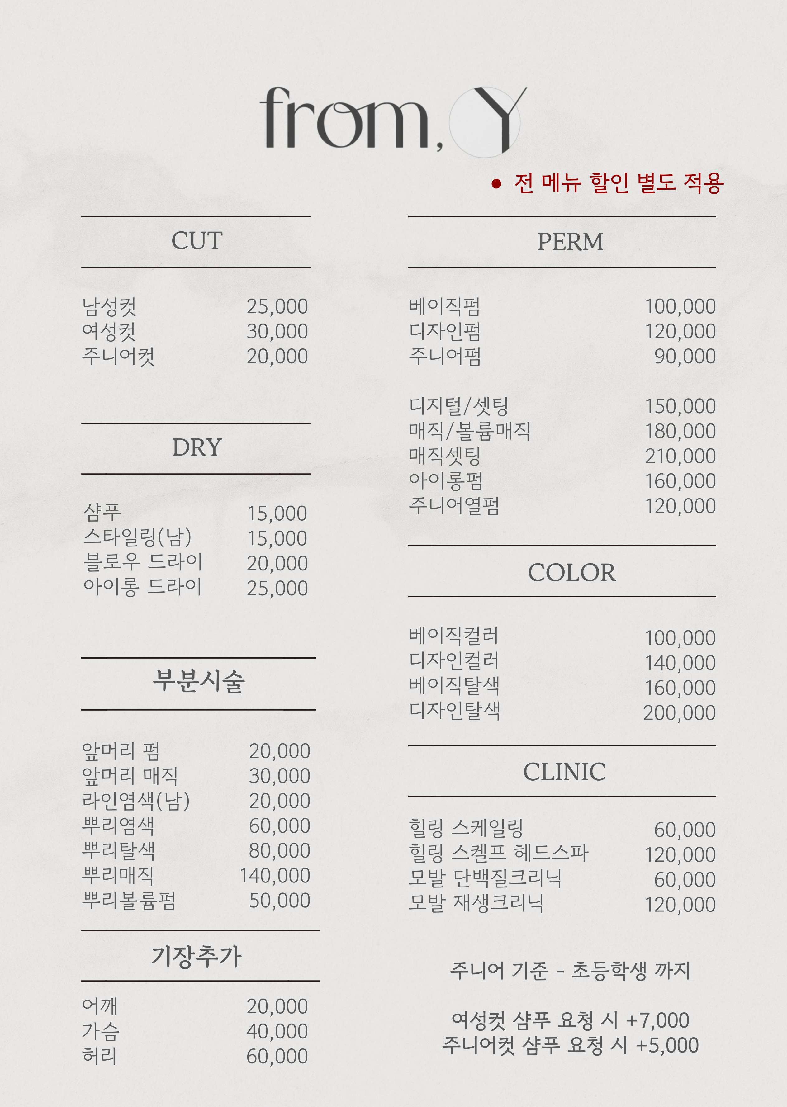 프롬와이 평택고덕점