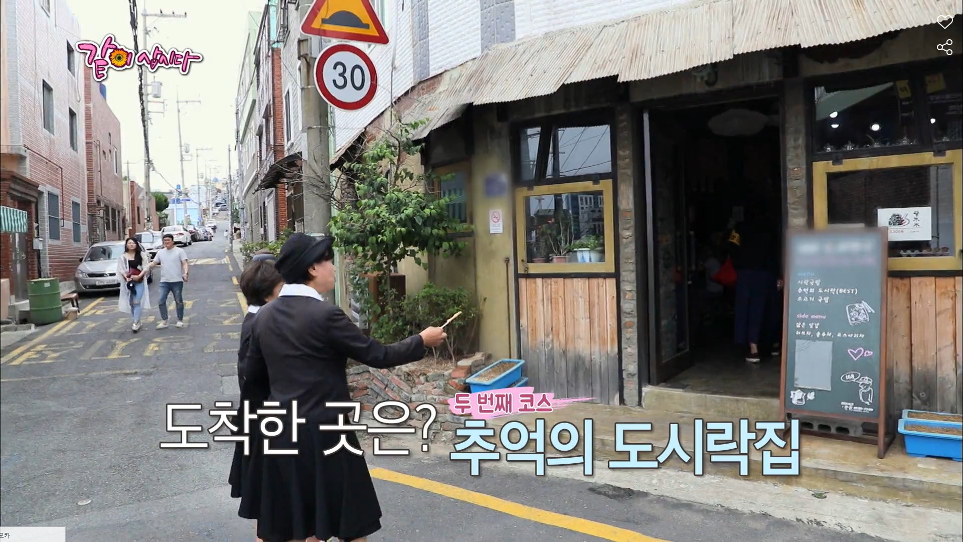 168도시락국