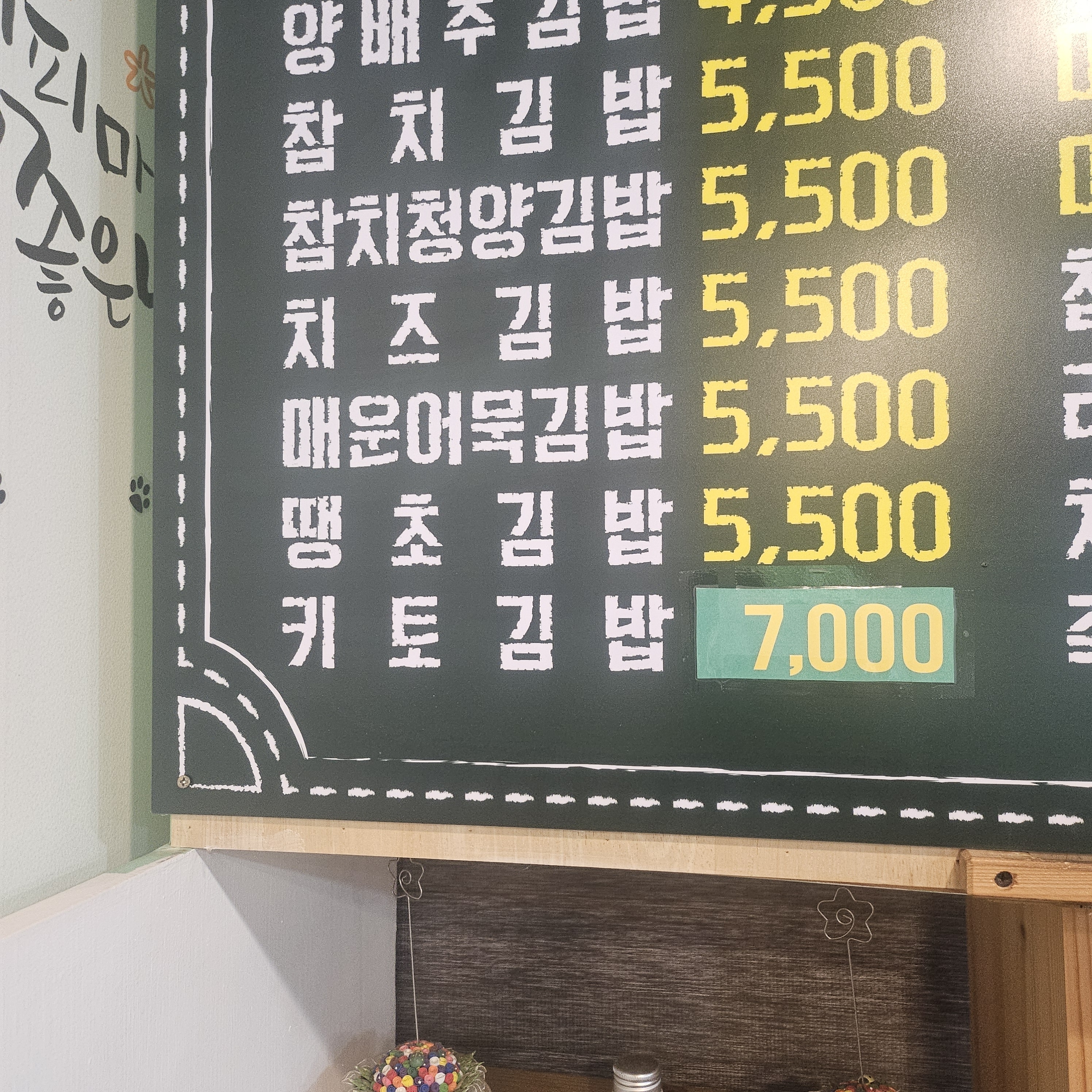 까페김밥이야기