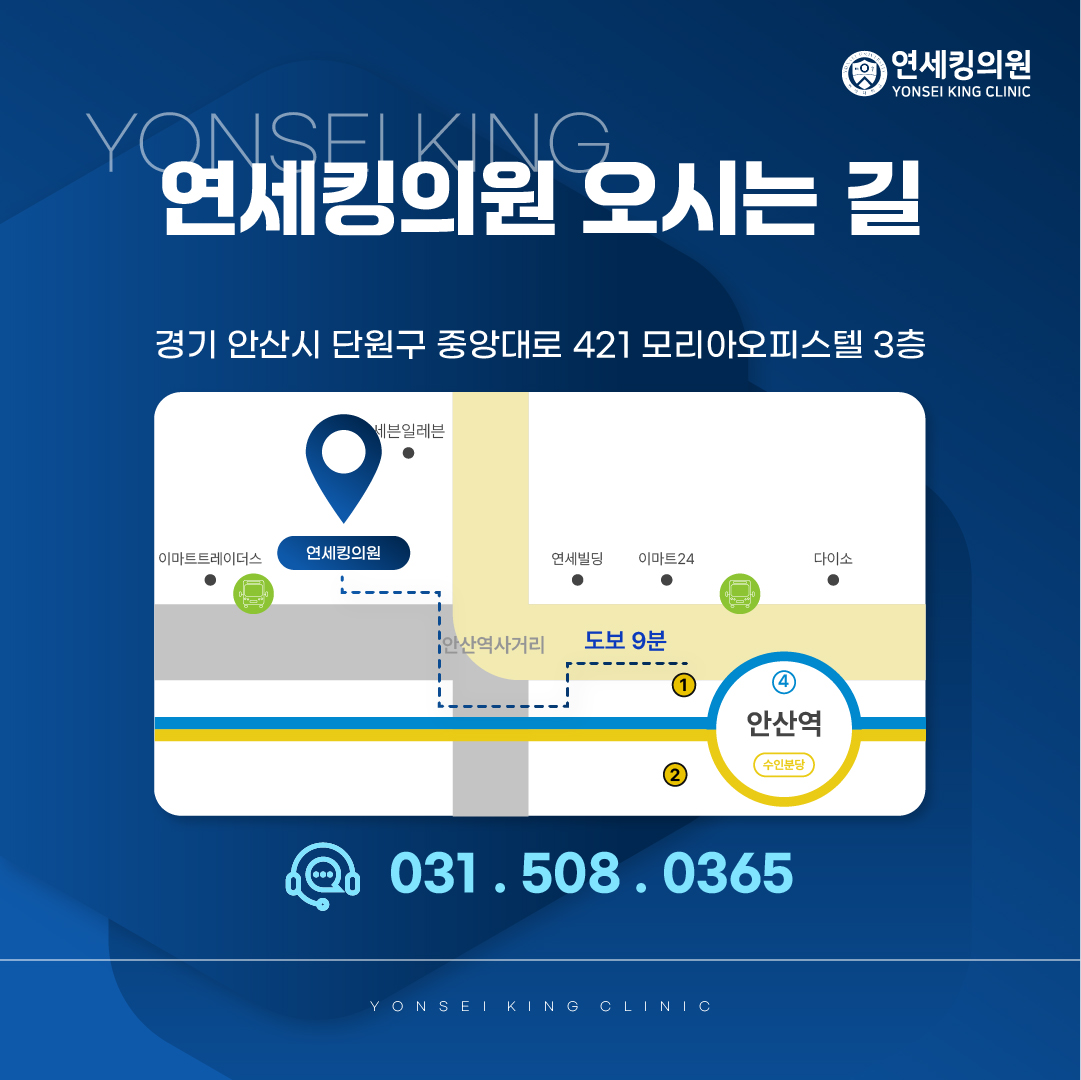 연세킹의원