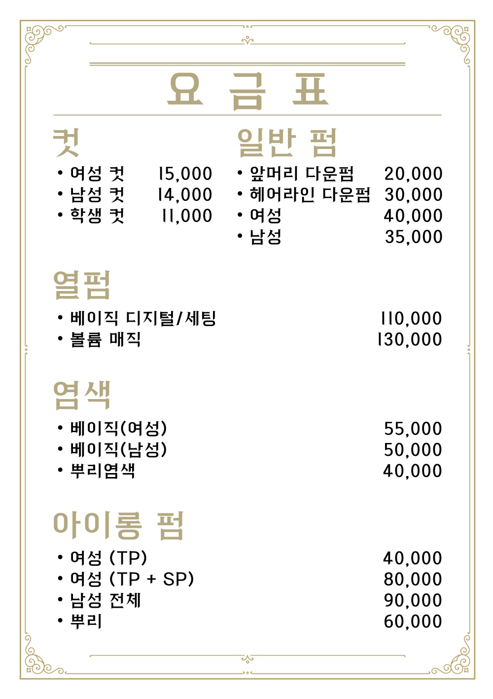 피어스헤어샾