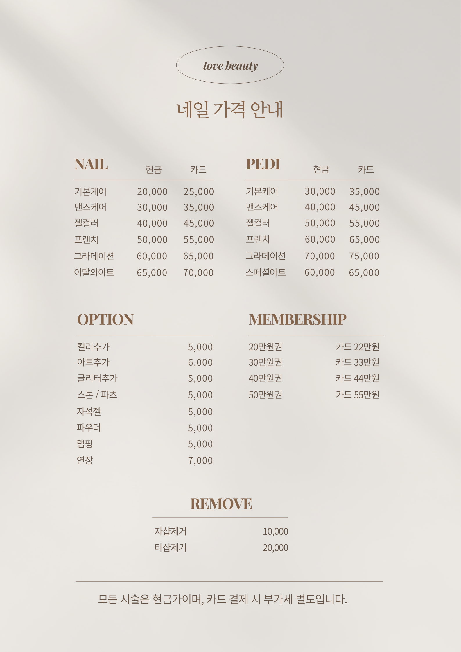 토브