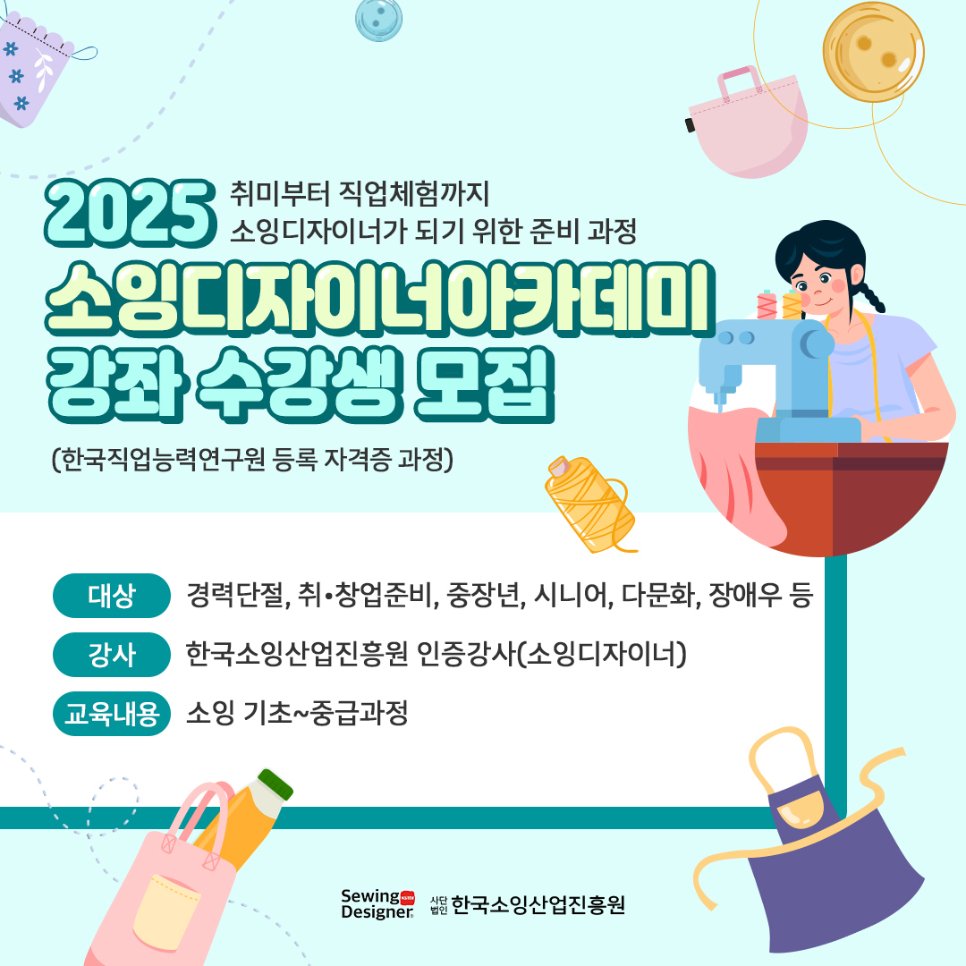 대구재봉틀공방 좋은날