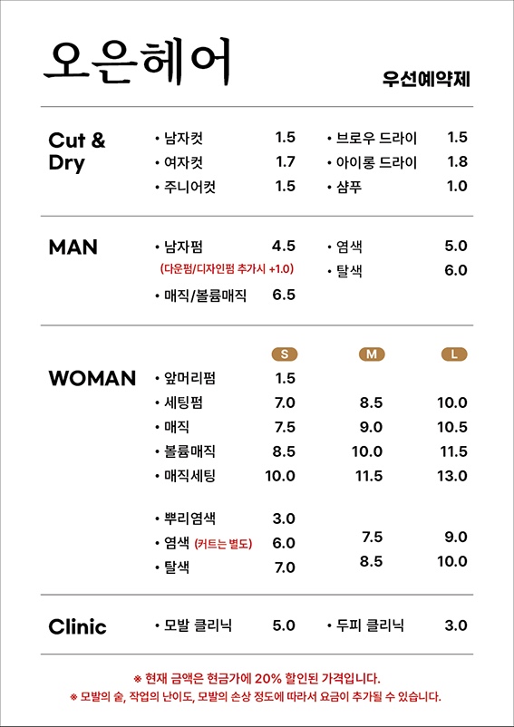 오은헤어