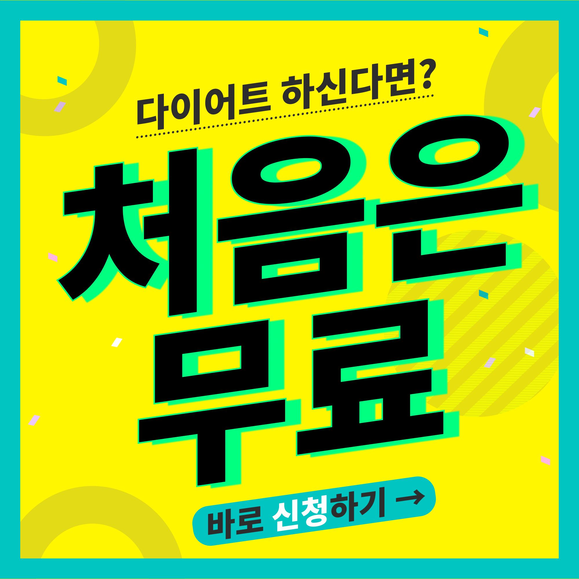 좋은습관 PT STUDIO 염리대흥 내부 또는 관련 모습