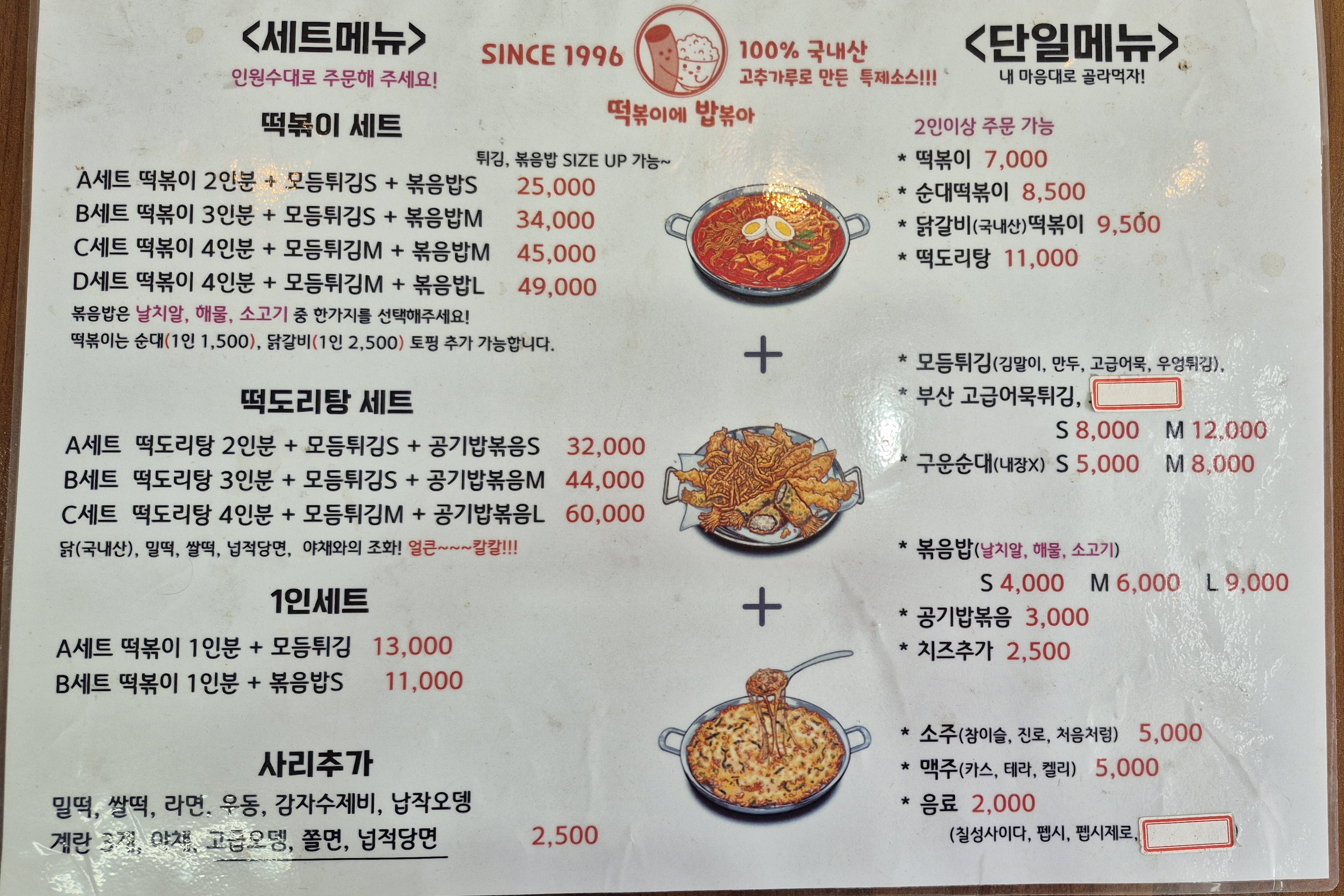 떡볶이에 밥볶아