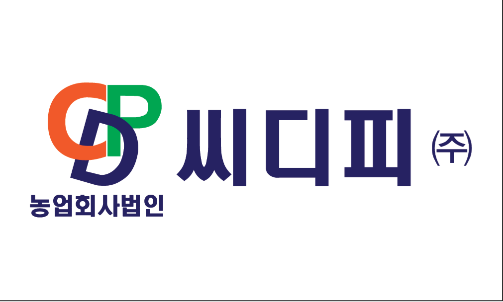 농업회사법인씨디피