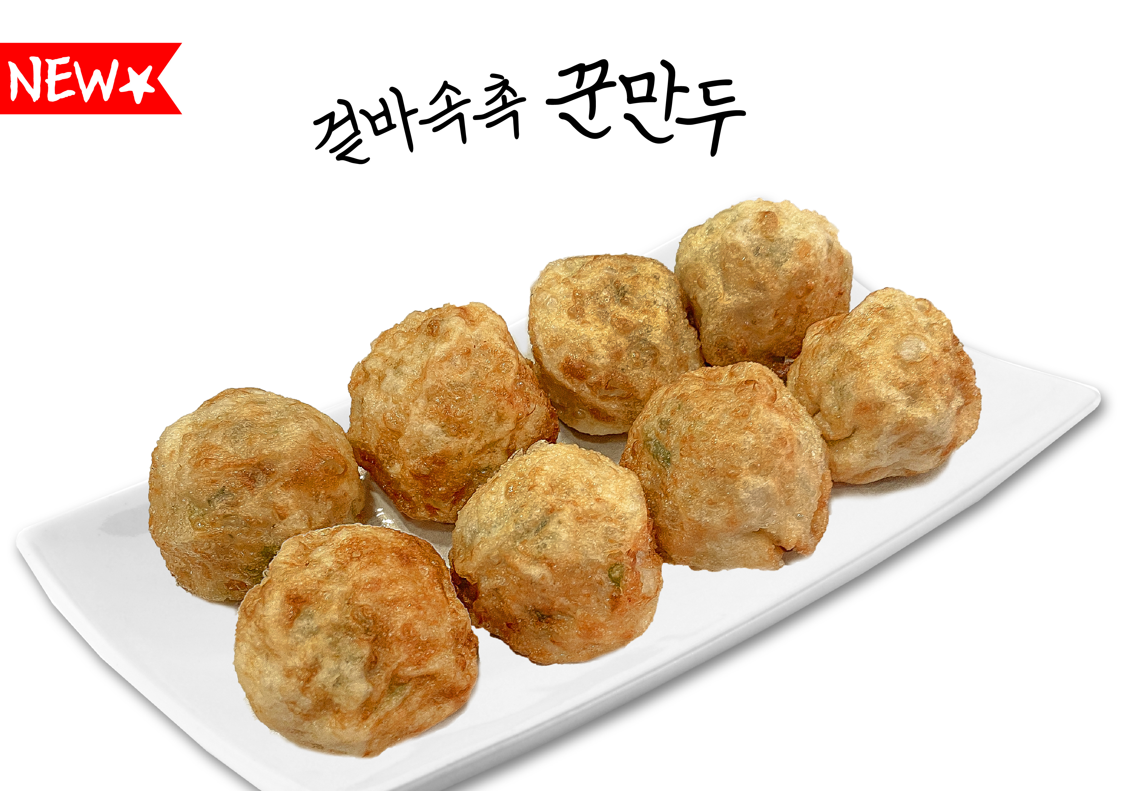 구봉만두