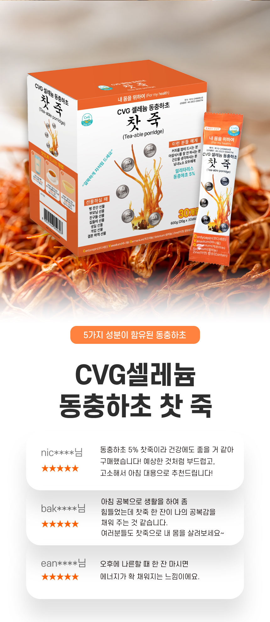 코디바이오농업회사법인