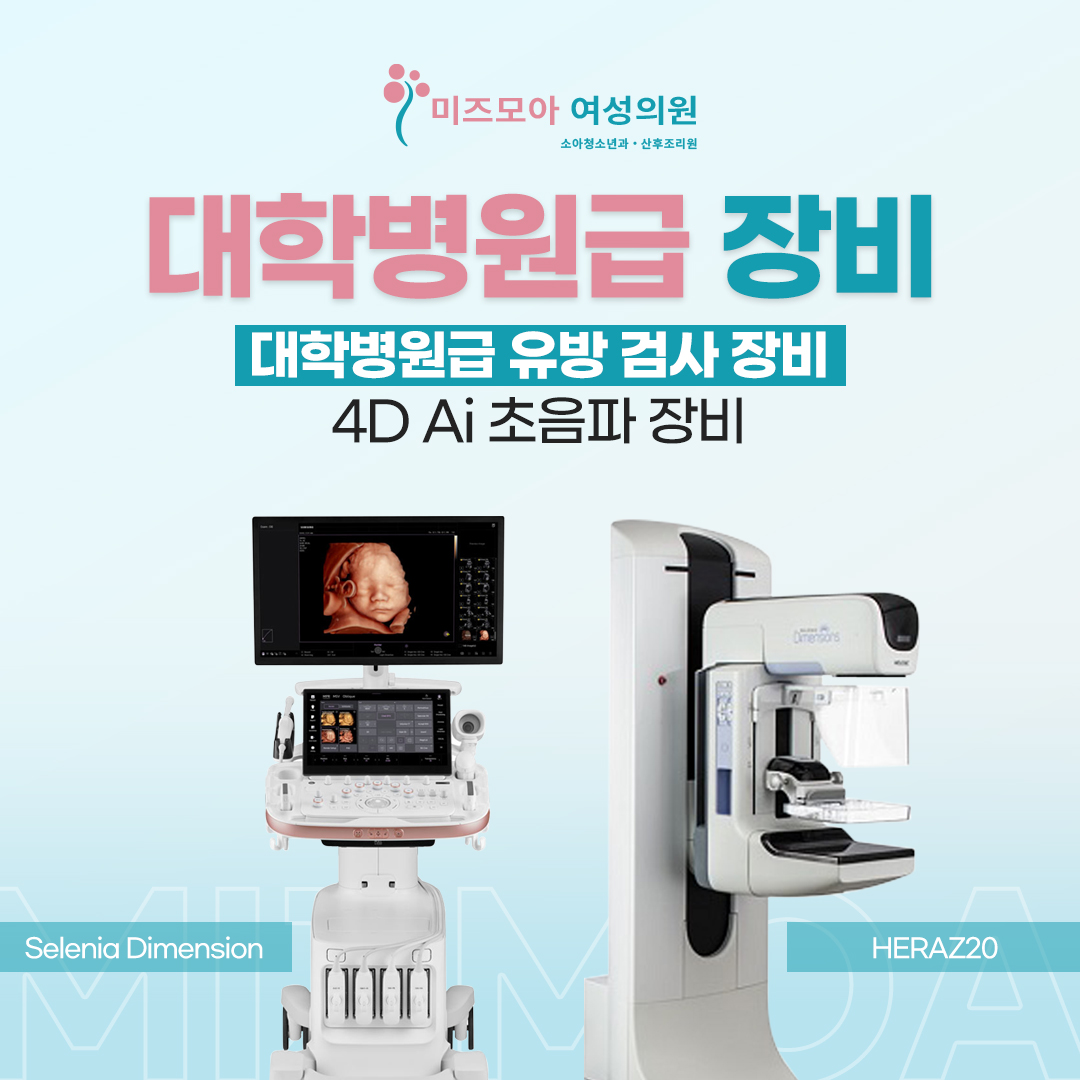 미즈모아여성의원