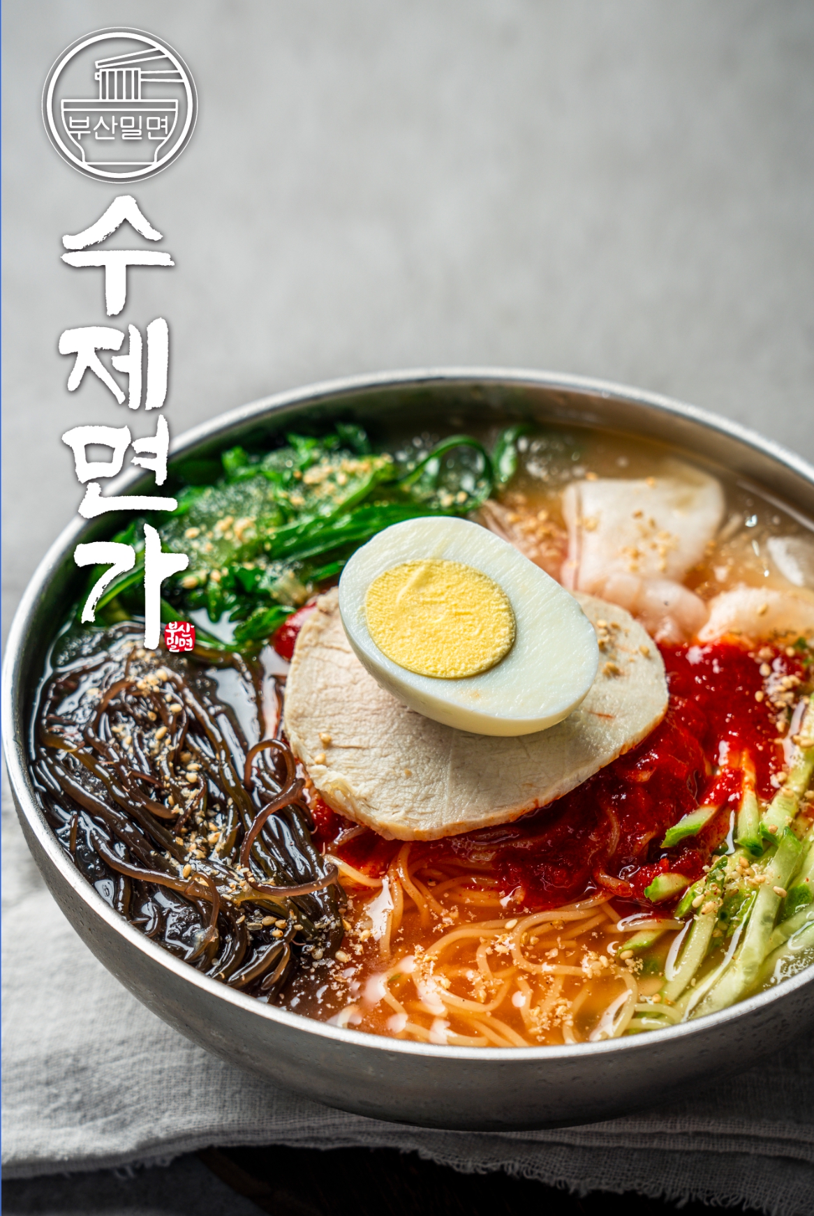 수제면가 부평점