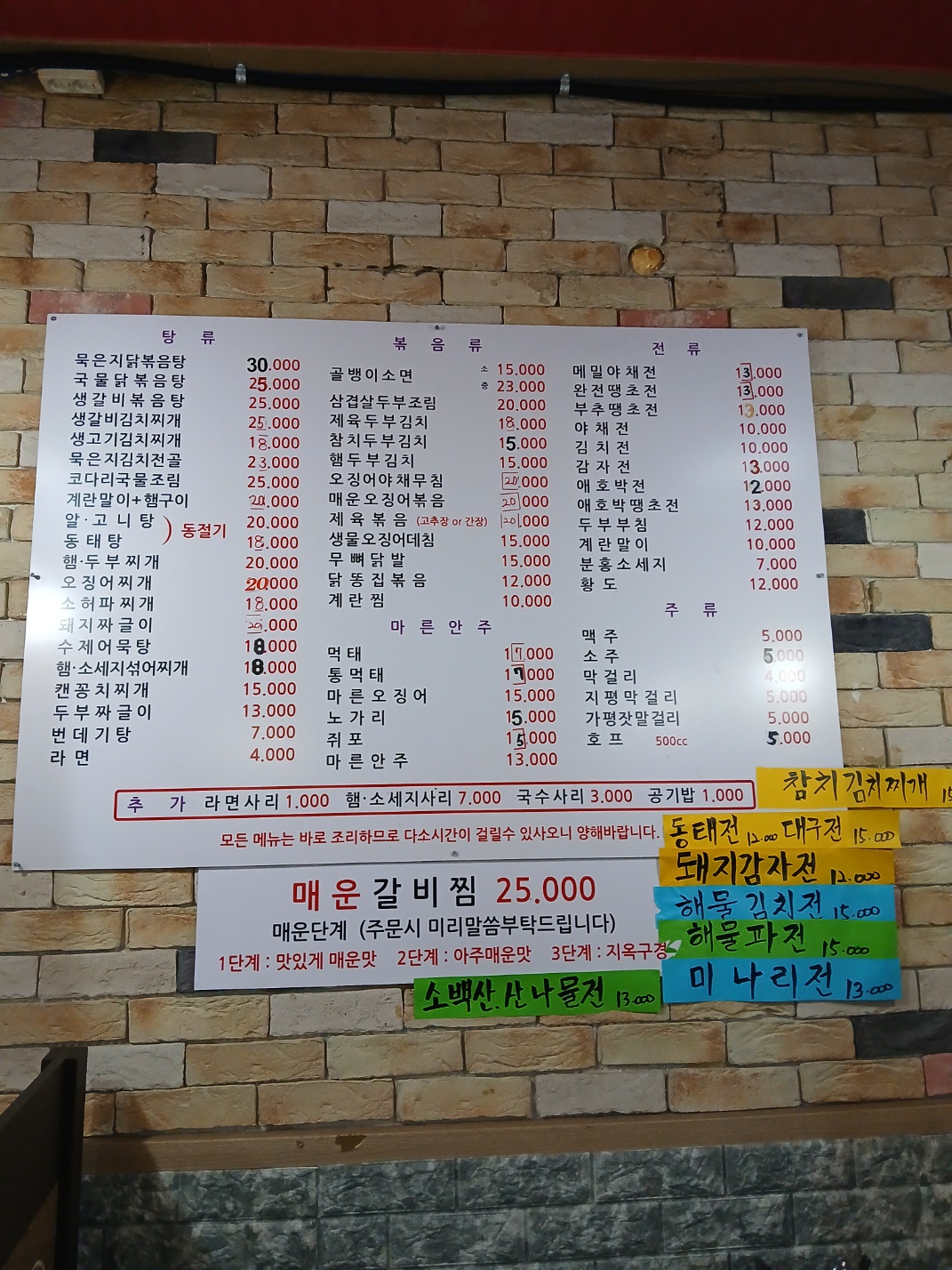 이화웰빙포차