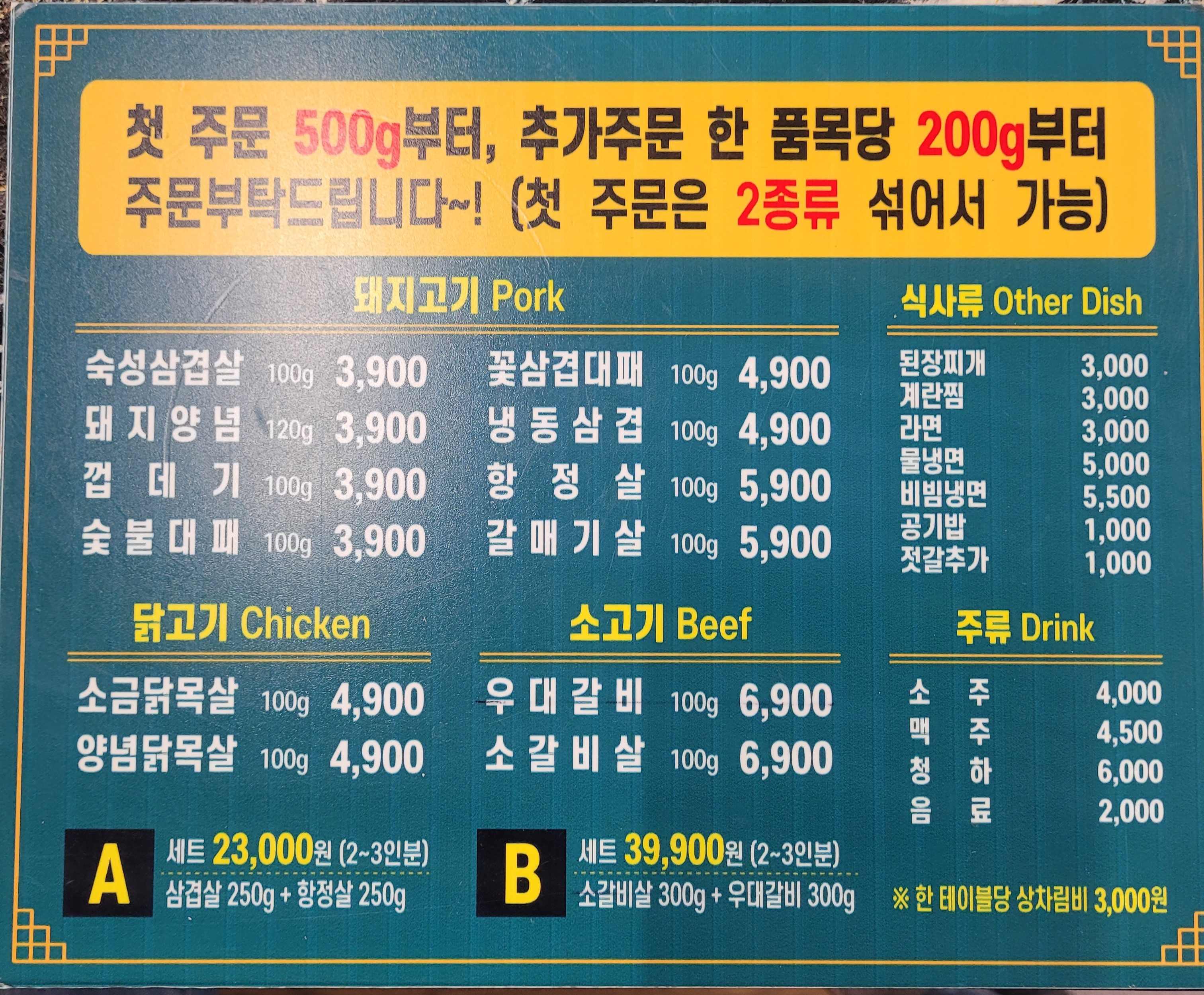 대박축산