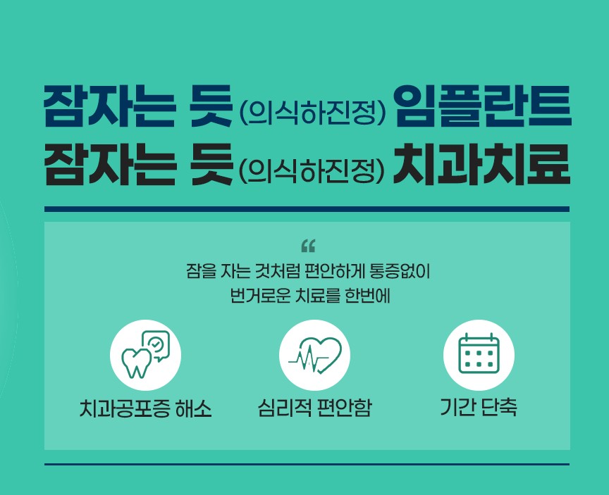 센텀플란트치과의원