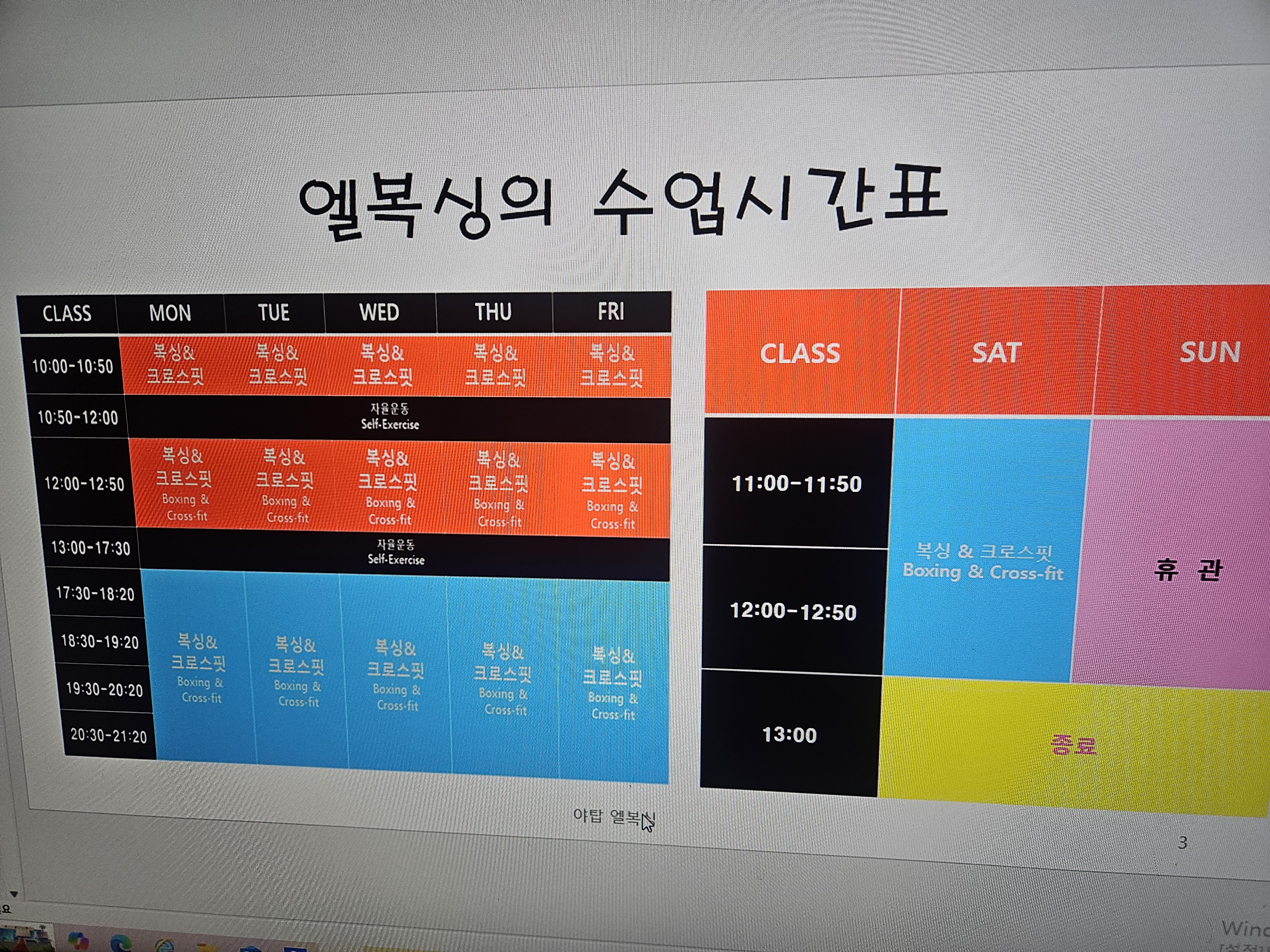 경기도 성남시 분당구 복싱체육관 엘복싱 내부 모습 3