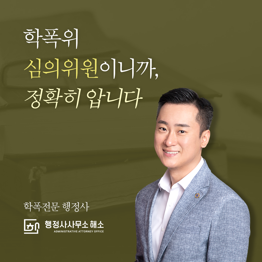 행정사사무소 해소