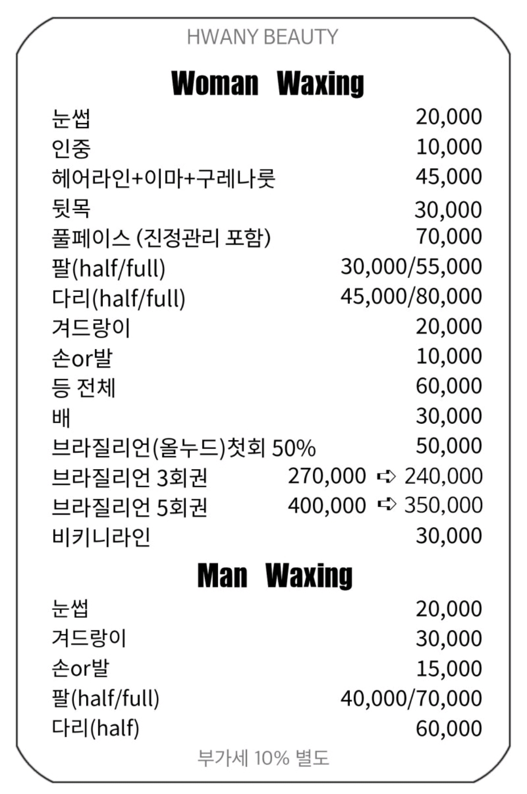 누보헤어