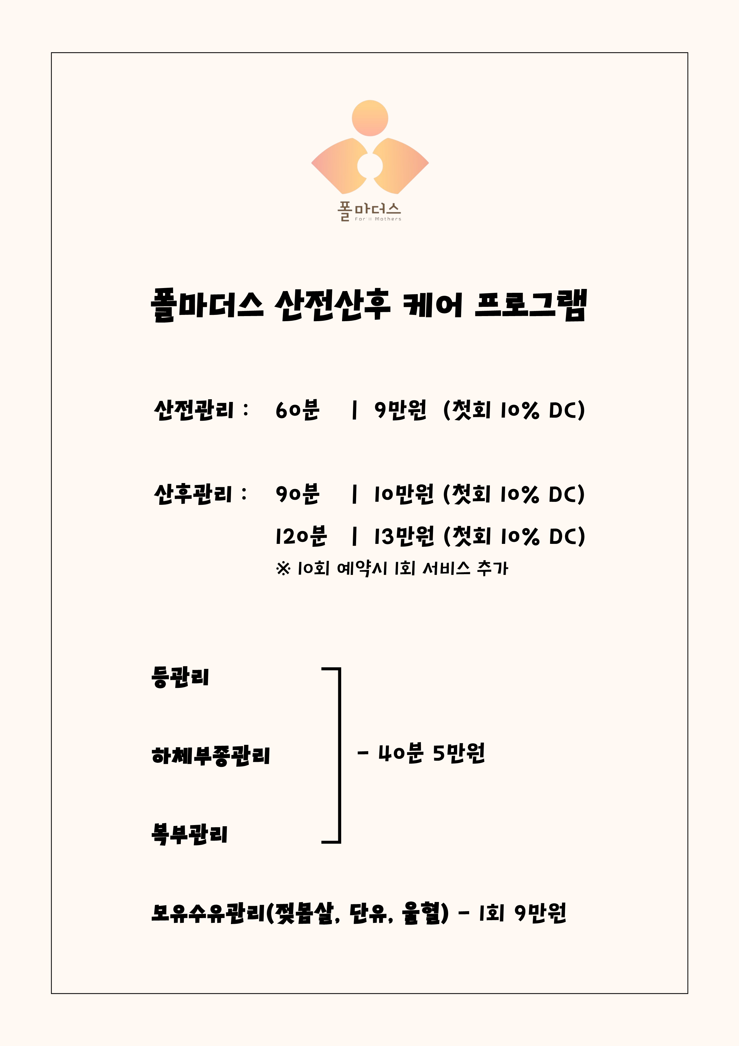 폴마더스