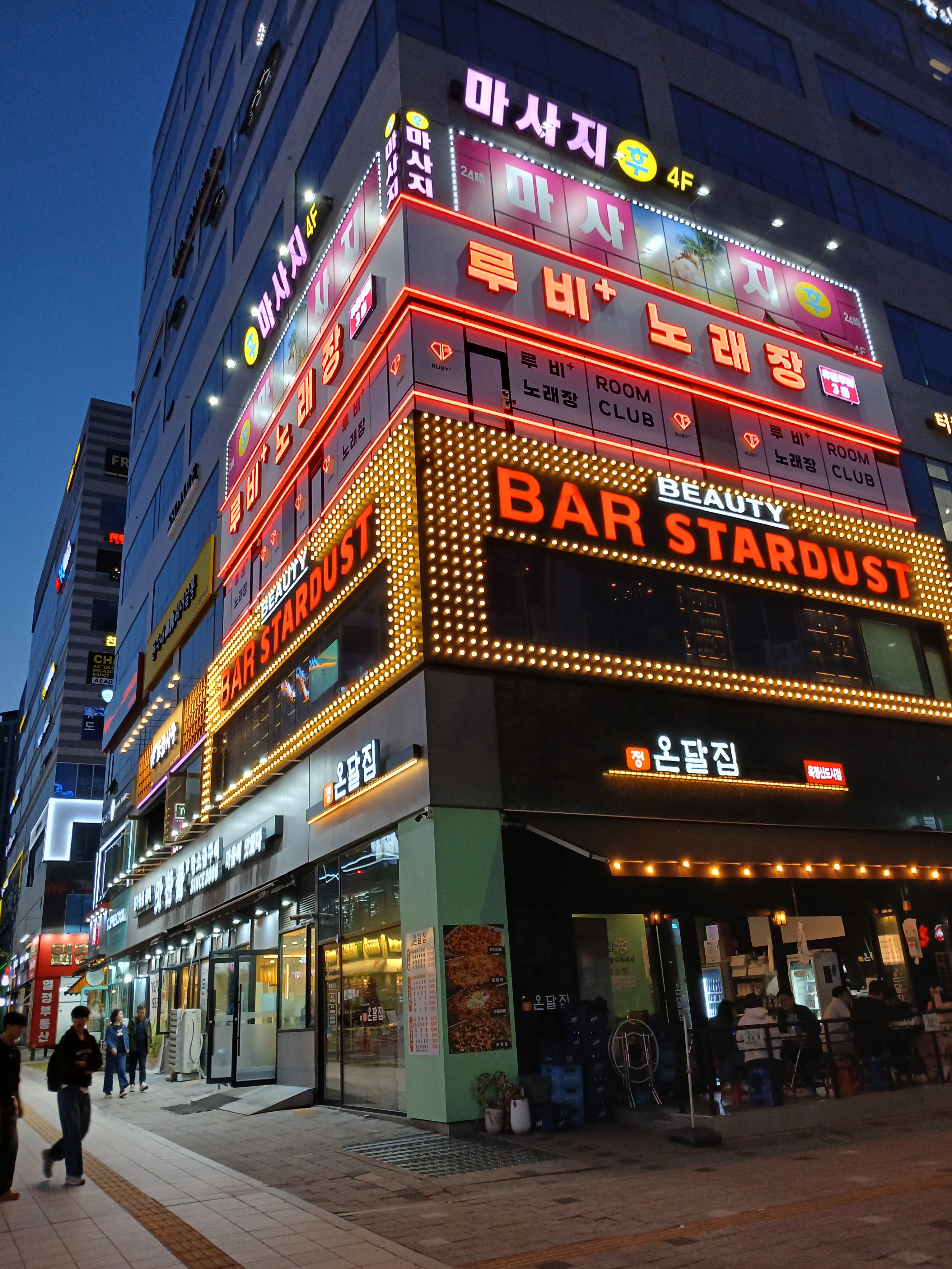 후 마사지 옥정점 photo 2