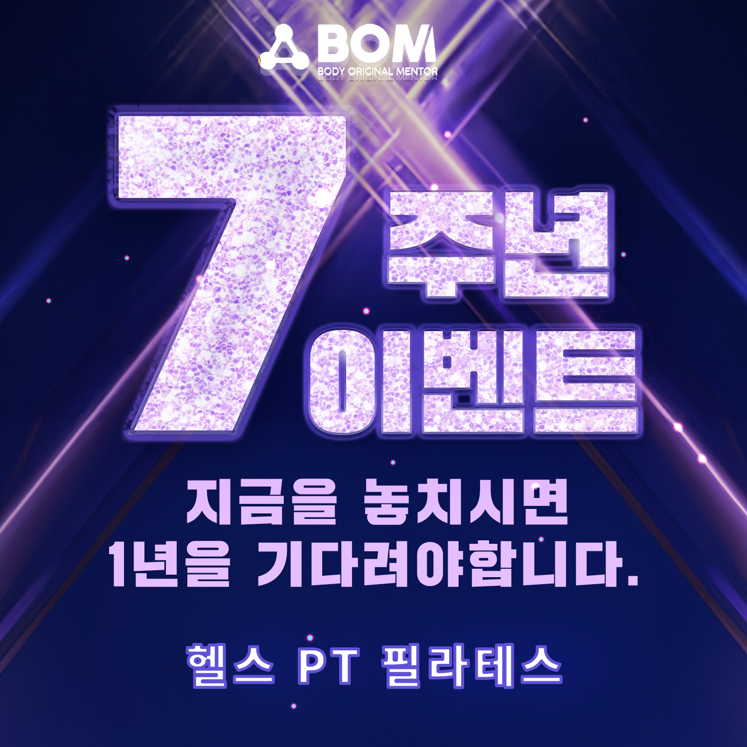 비오엠 안양점 PT 헬스 필라테스 내부 또는 관련 모습