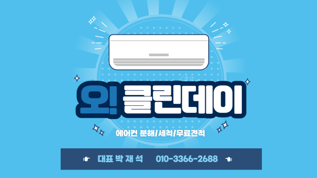 오클린데이