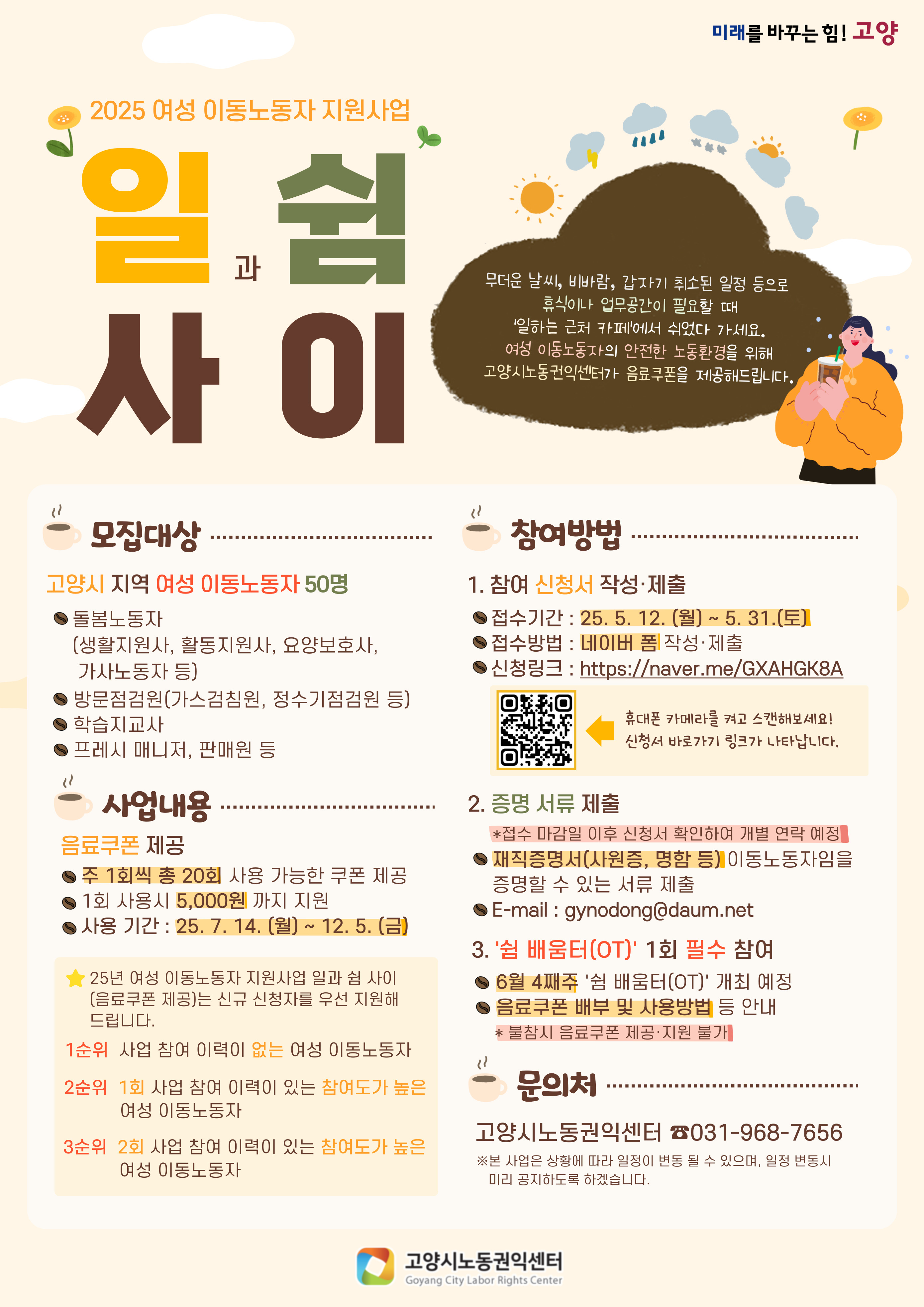 고양시노동권익센터 대표 이미지