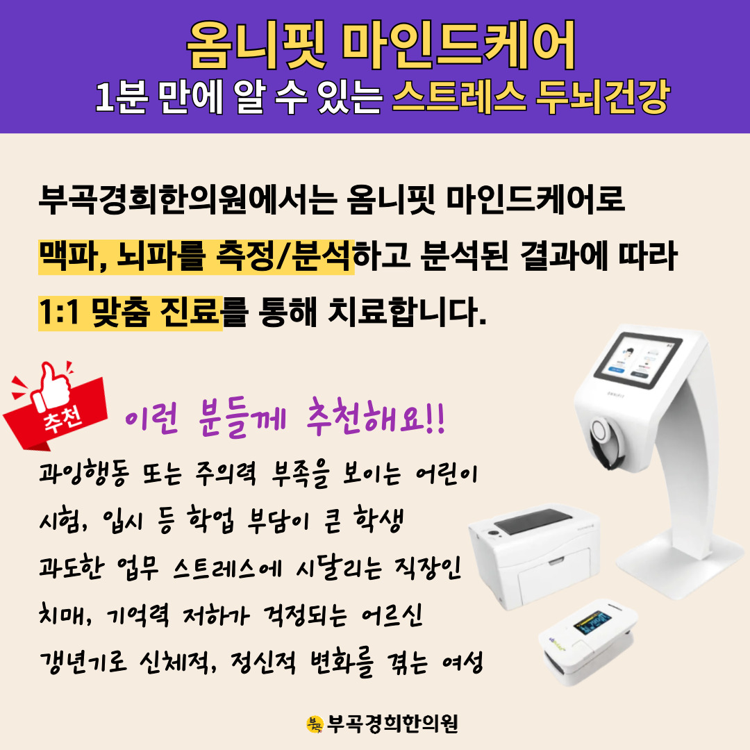 부곡경희한의원