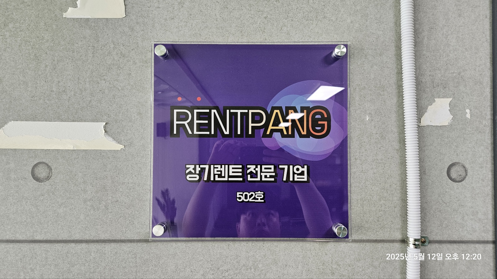 렌트팡 대표 이미지