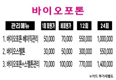 바이오포톤 광산사거리점
