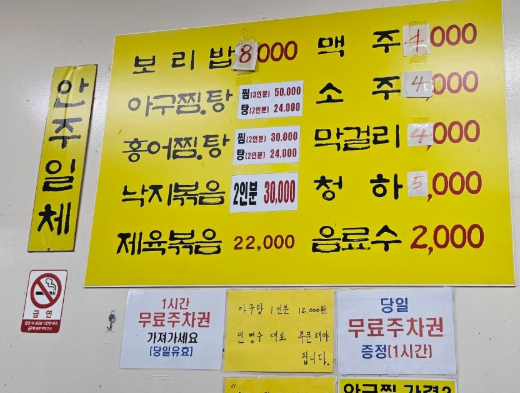 김제식당