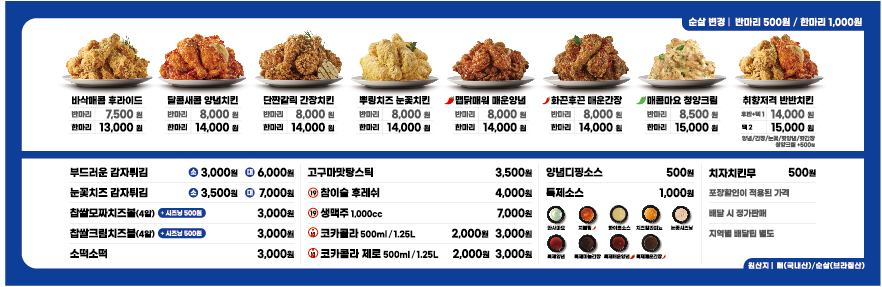 청년치킨