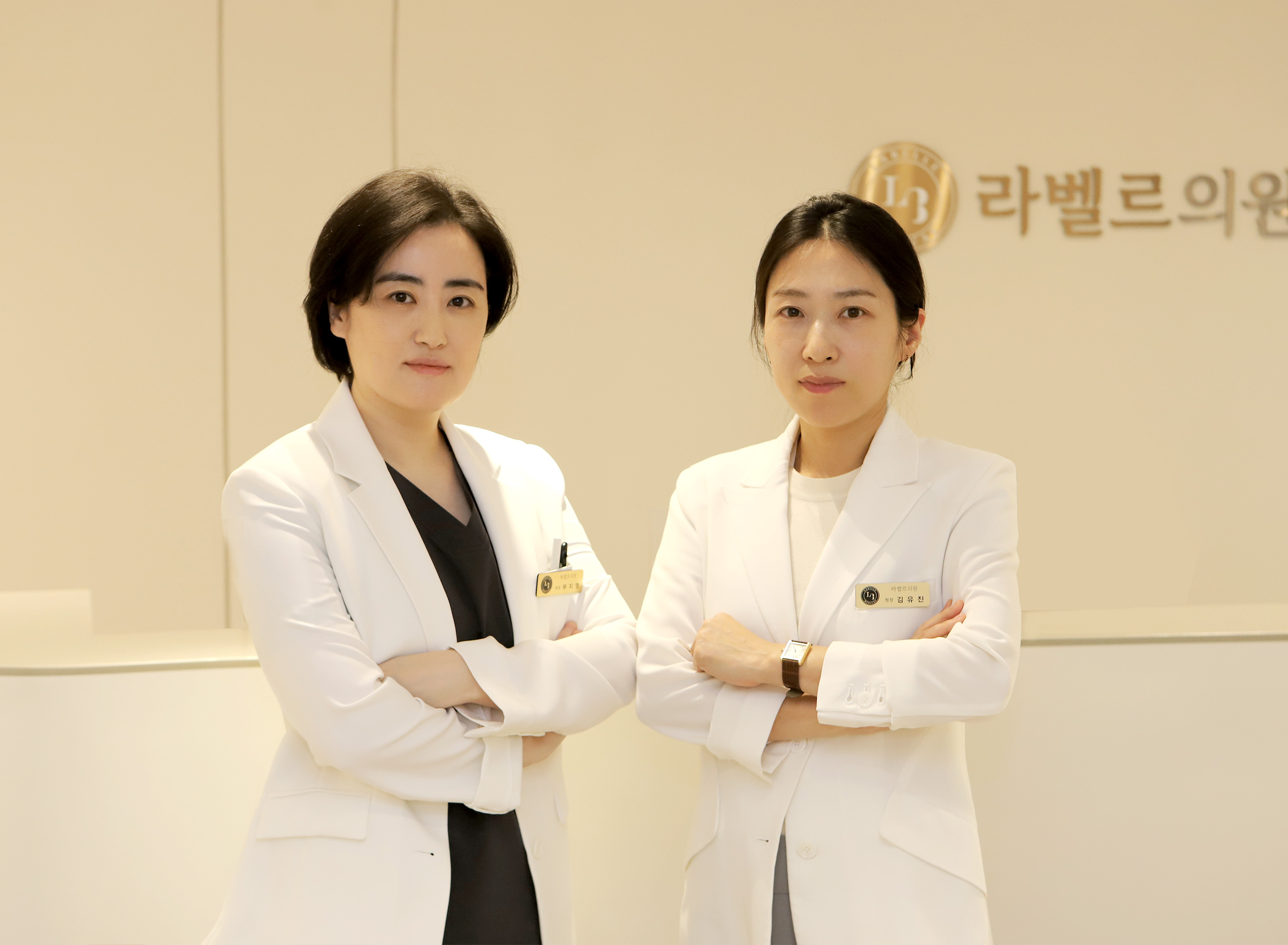 라벨르의원