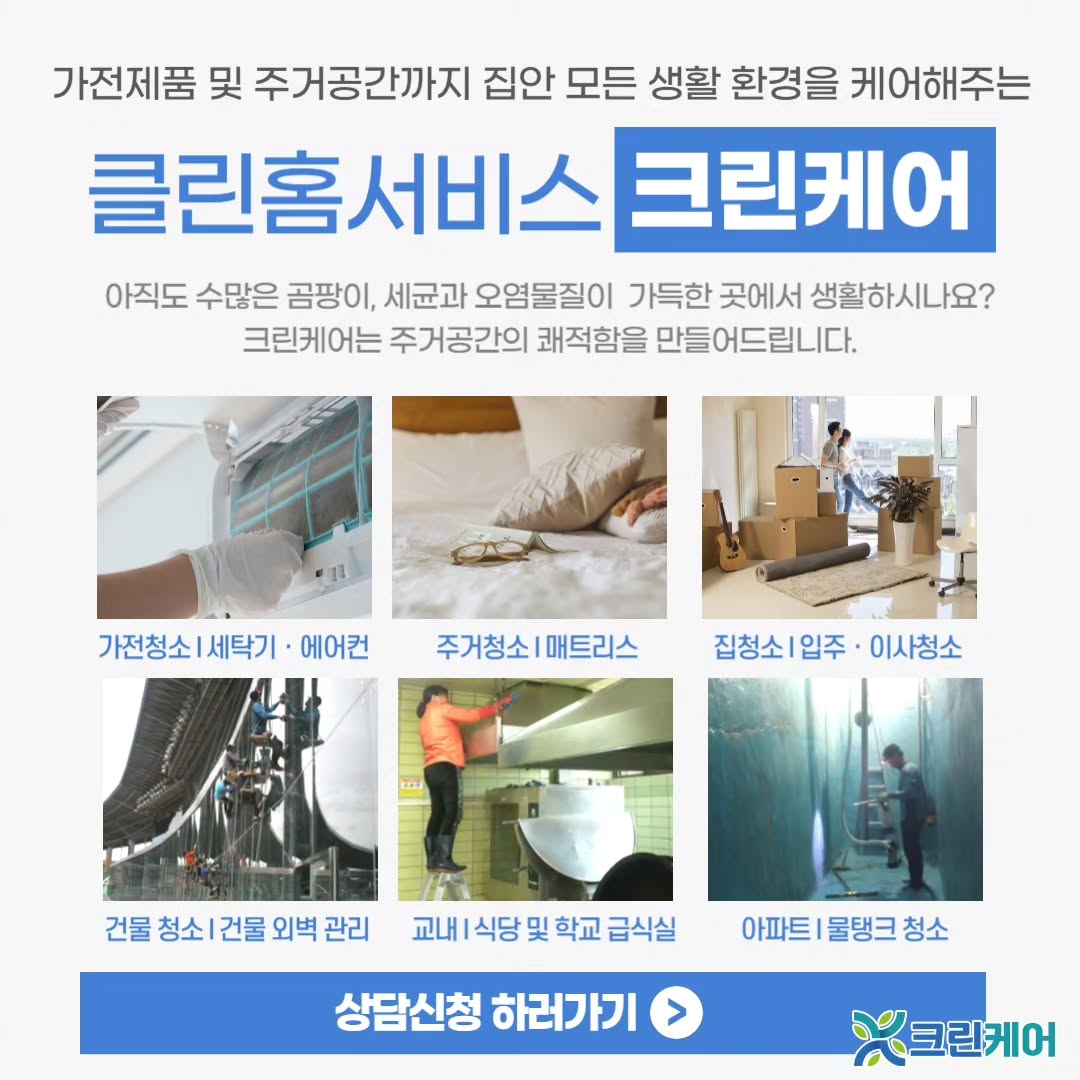 크린케어