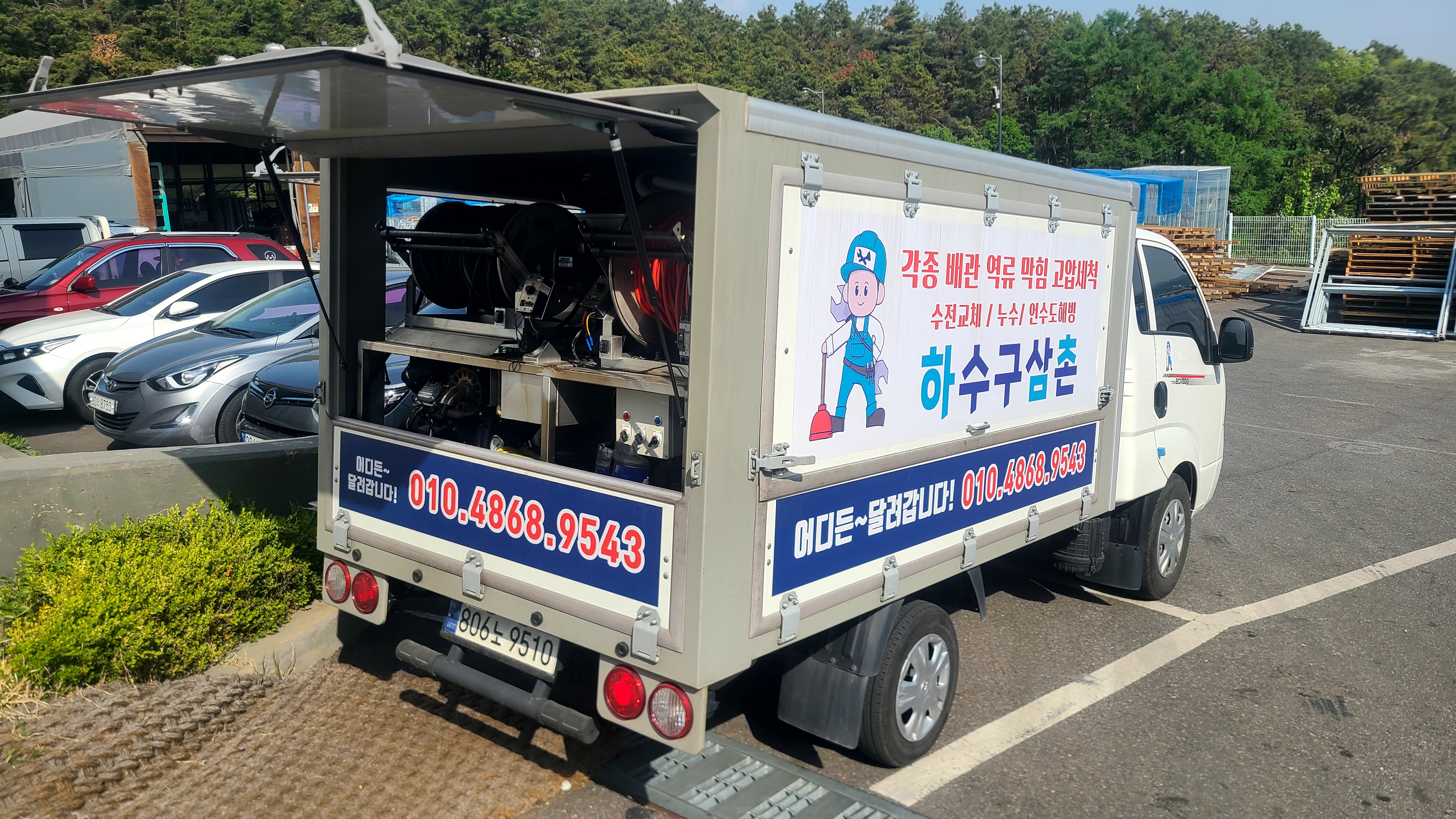 하수구삼촌하수구세면대변기싱크대막힘역류뚫음고압세척해빙누수