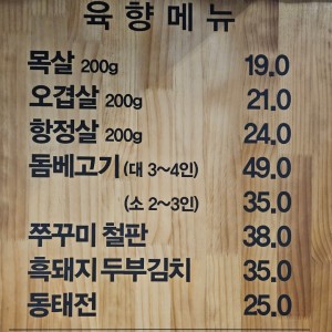 육향