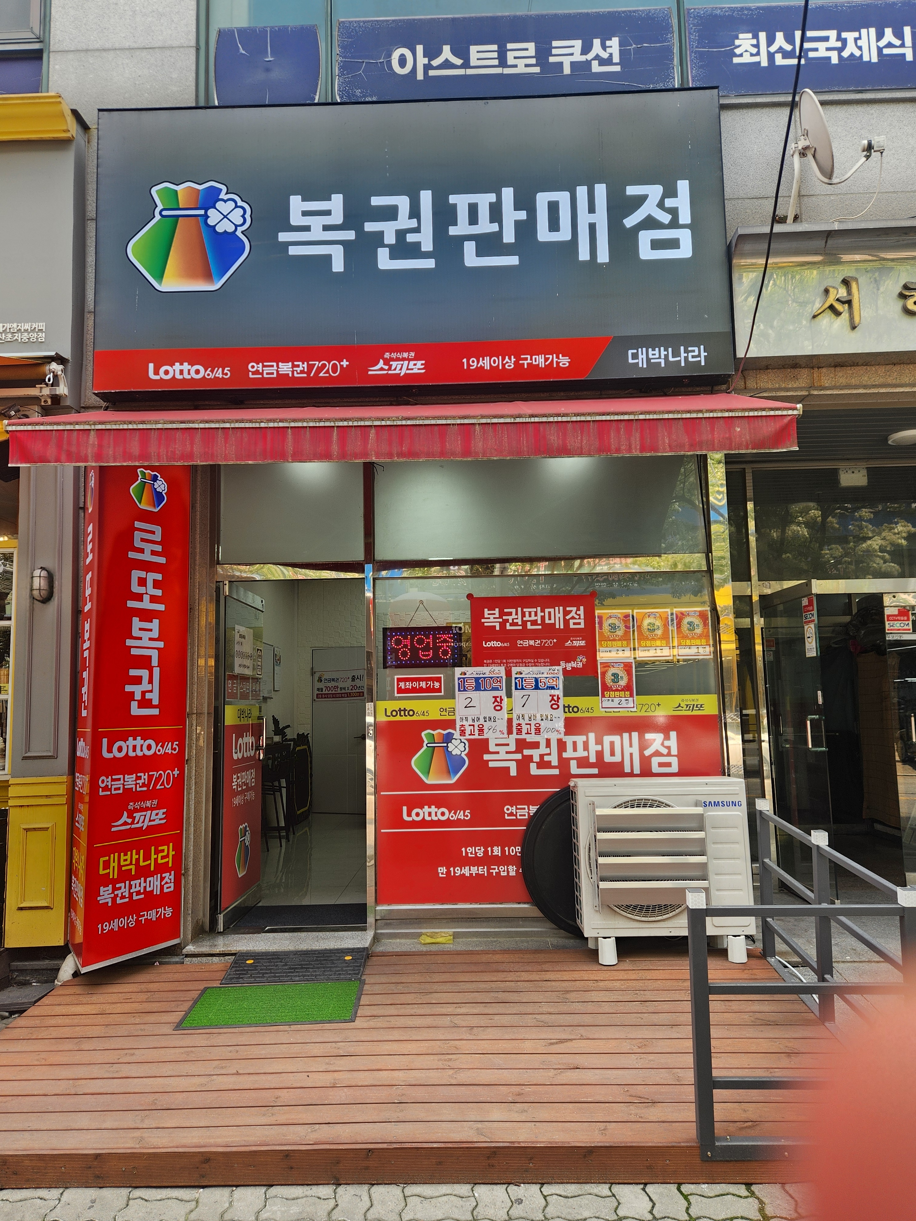 대박나라