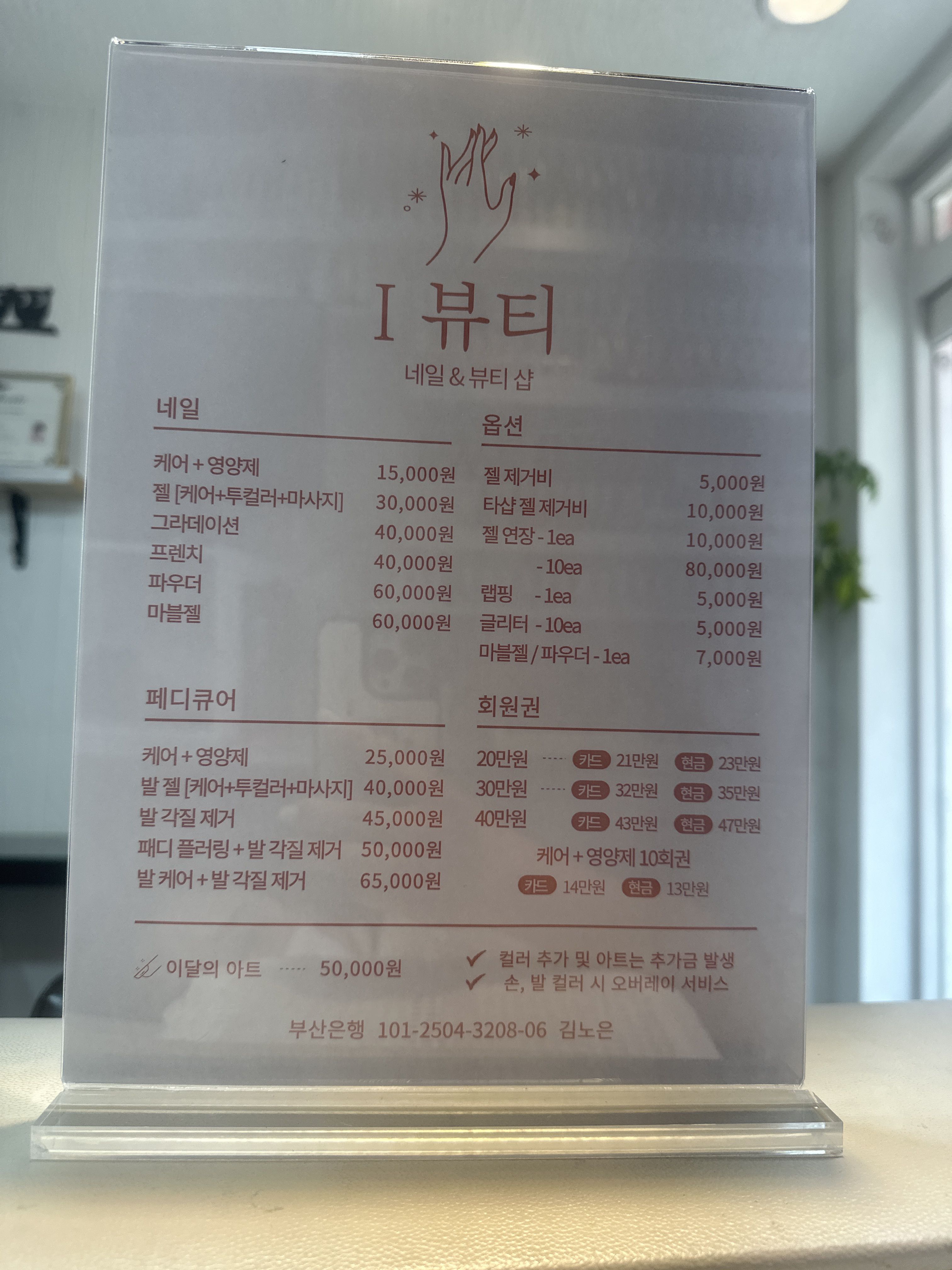 암파스타레 동래온천천 2