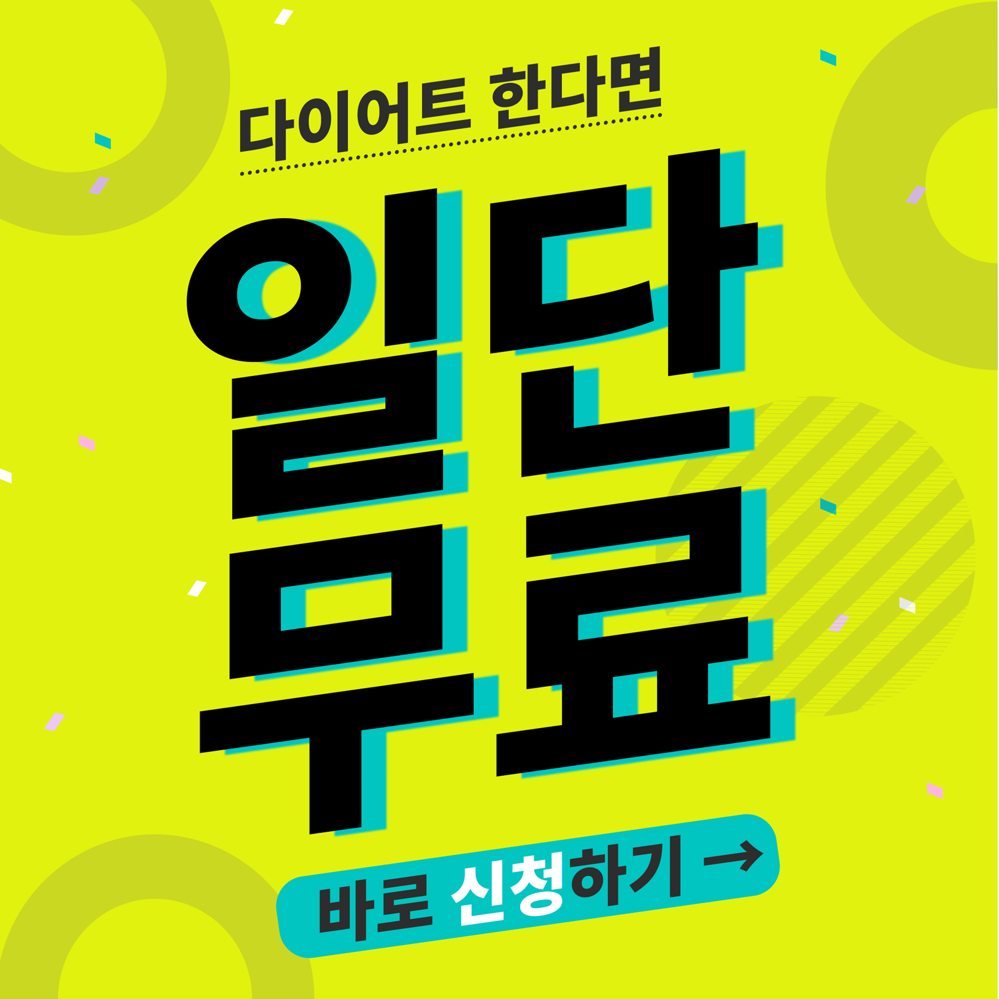 좋은습관 PT STUDIO 상도 내부 또는 관련 모습