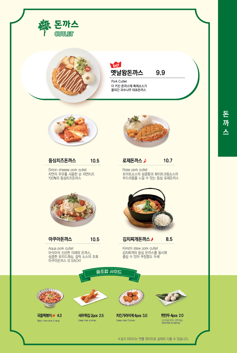 국수나무 칠곡석적점