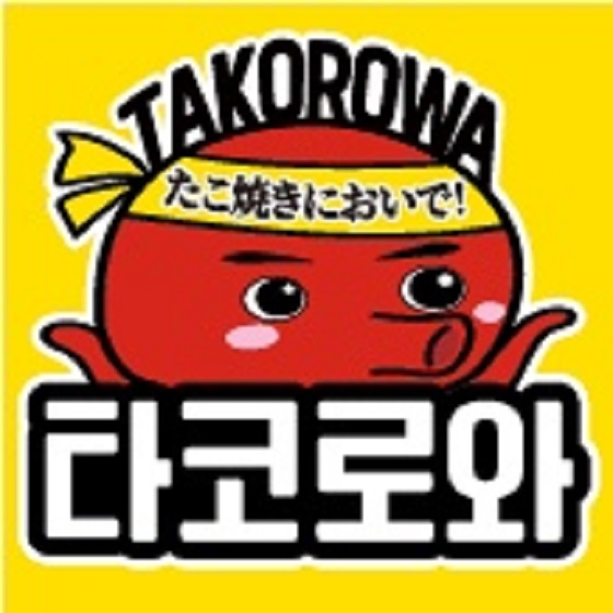 타코로와 서구청점