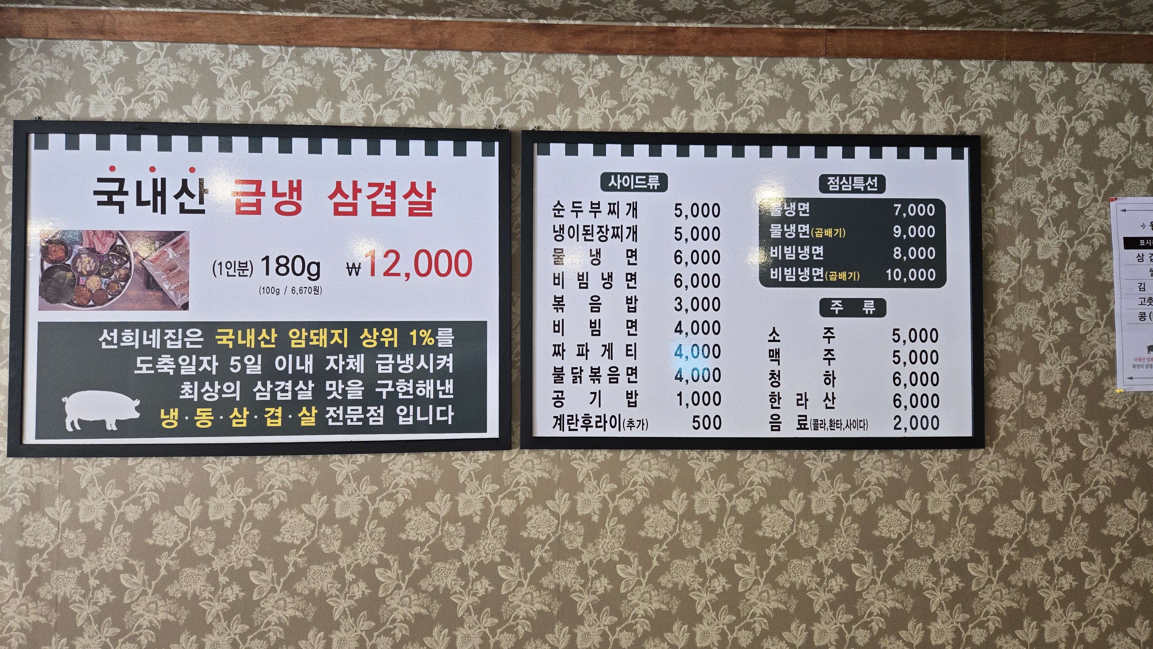 선희네집 진천점