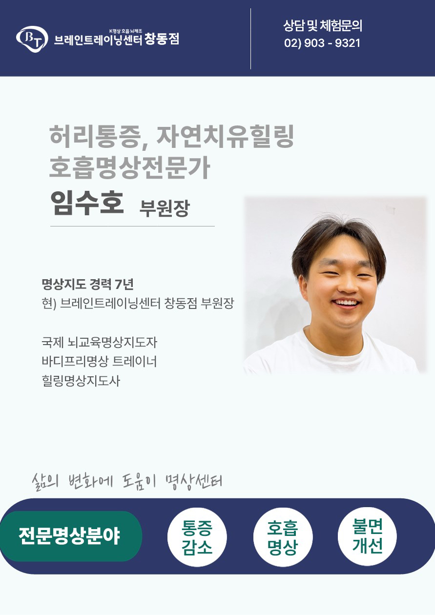 브레인트레이닝센터 창동점 대표 이미지