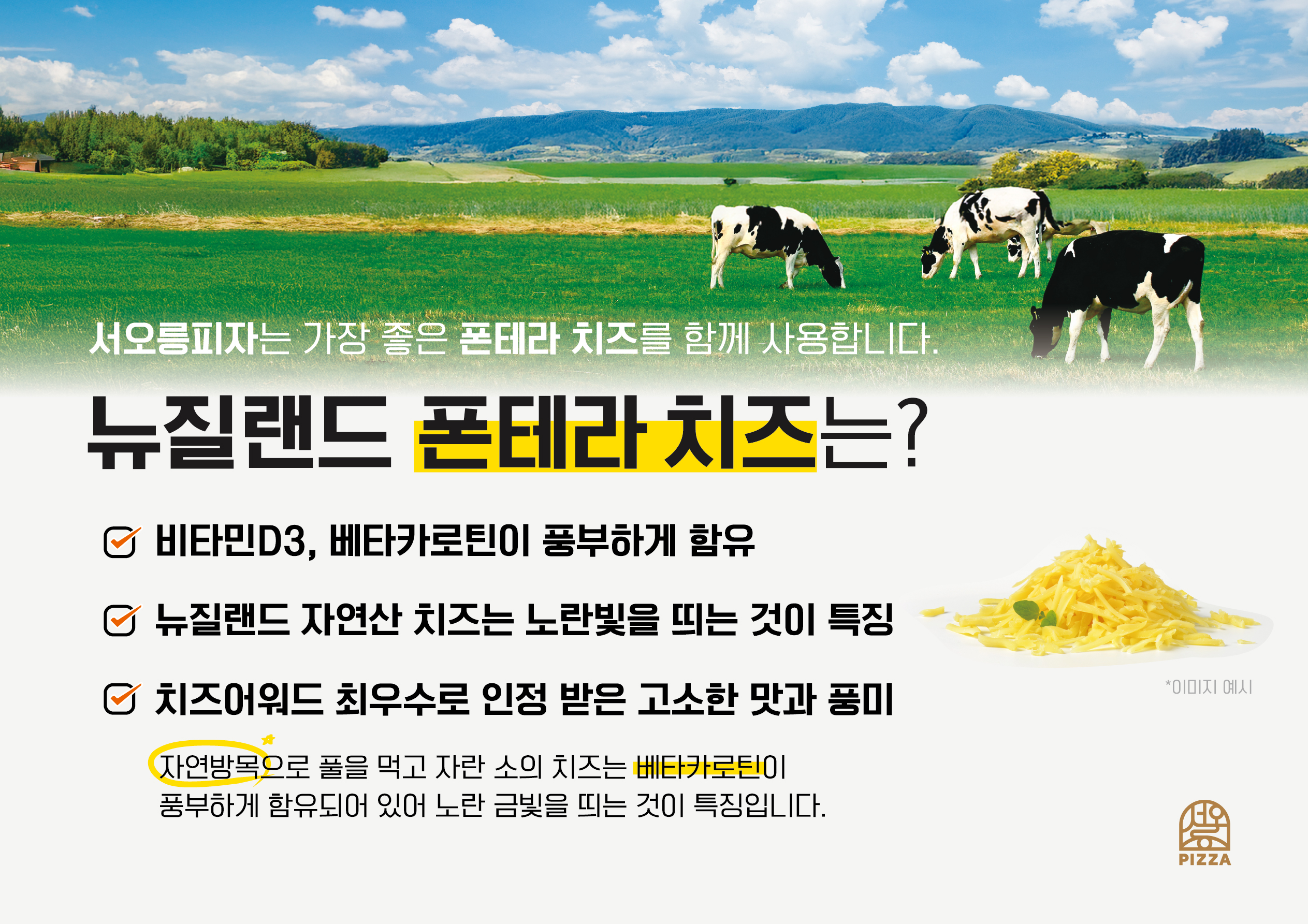 서오릉피자 매탄인계점
