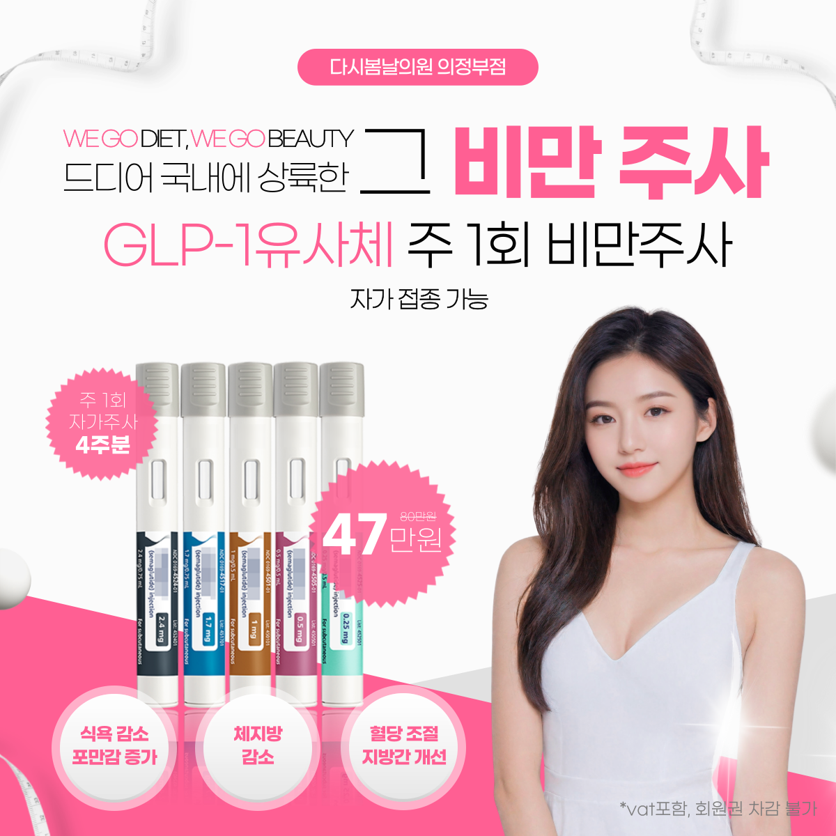 다시봄날의원 의정부