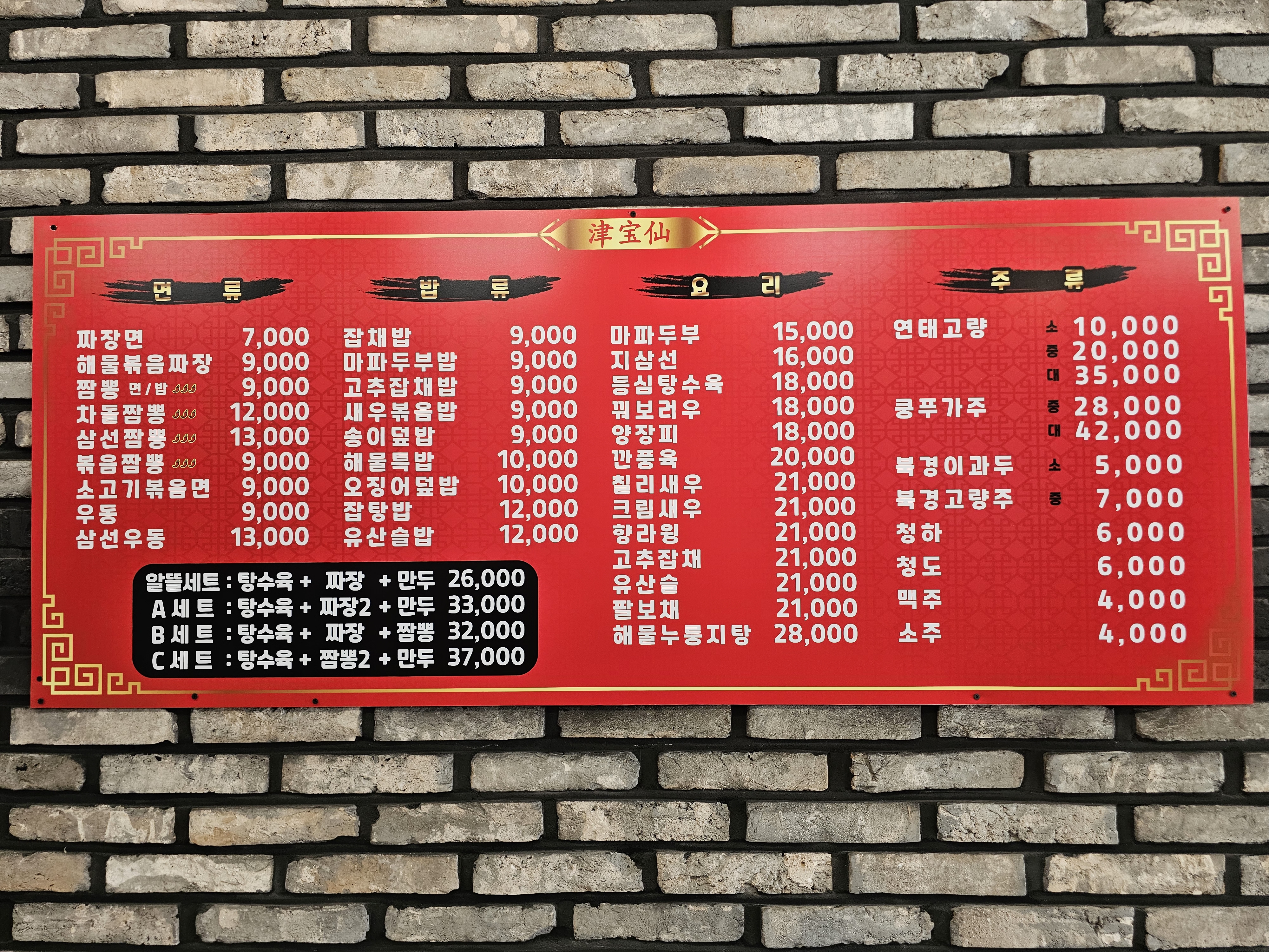 진보선