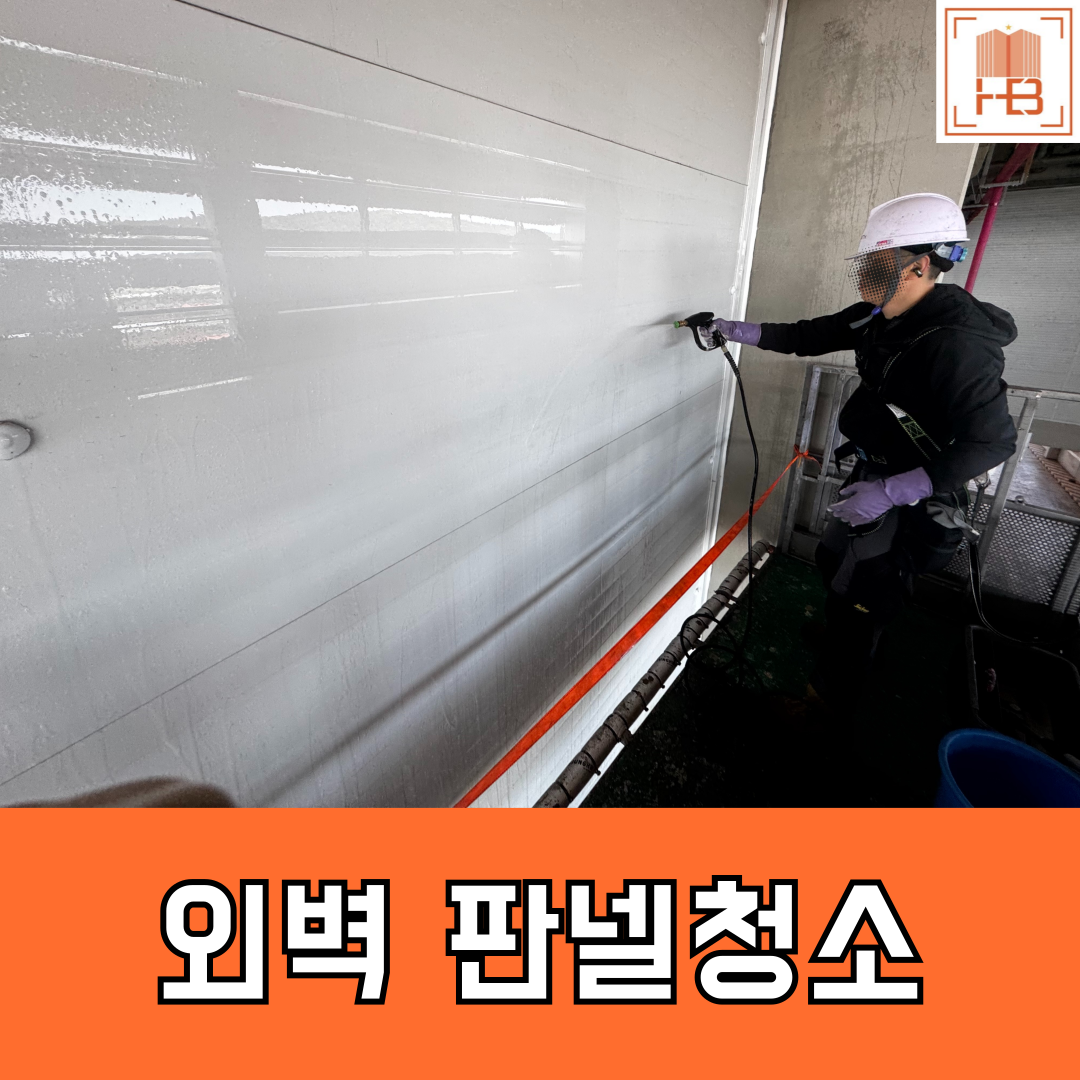 청소업체 한별종합환경